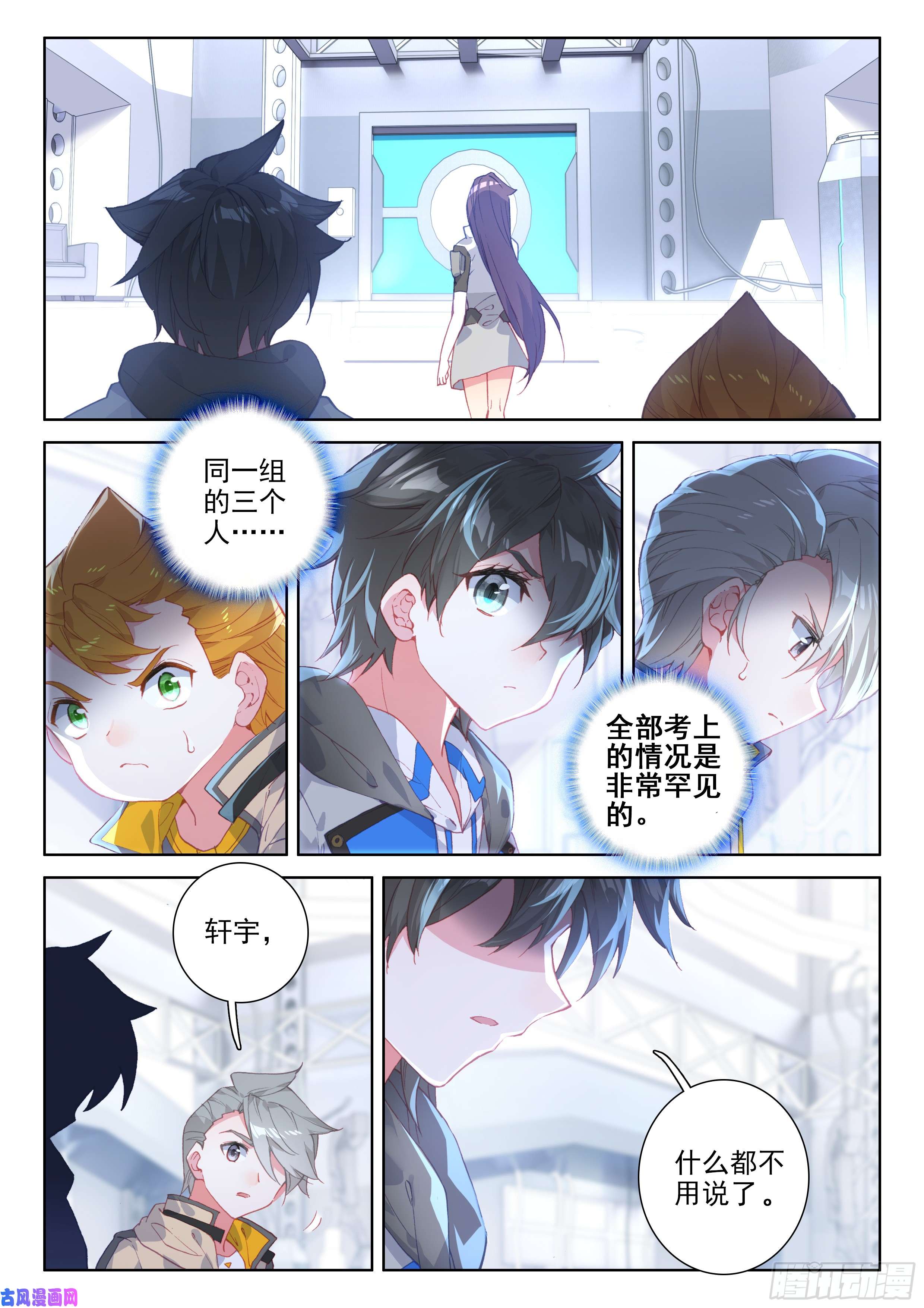 斗罗大陆4终极斗罗冰雪女神