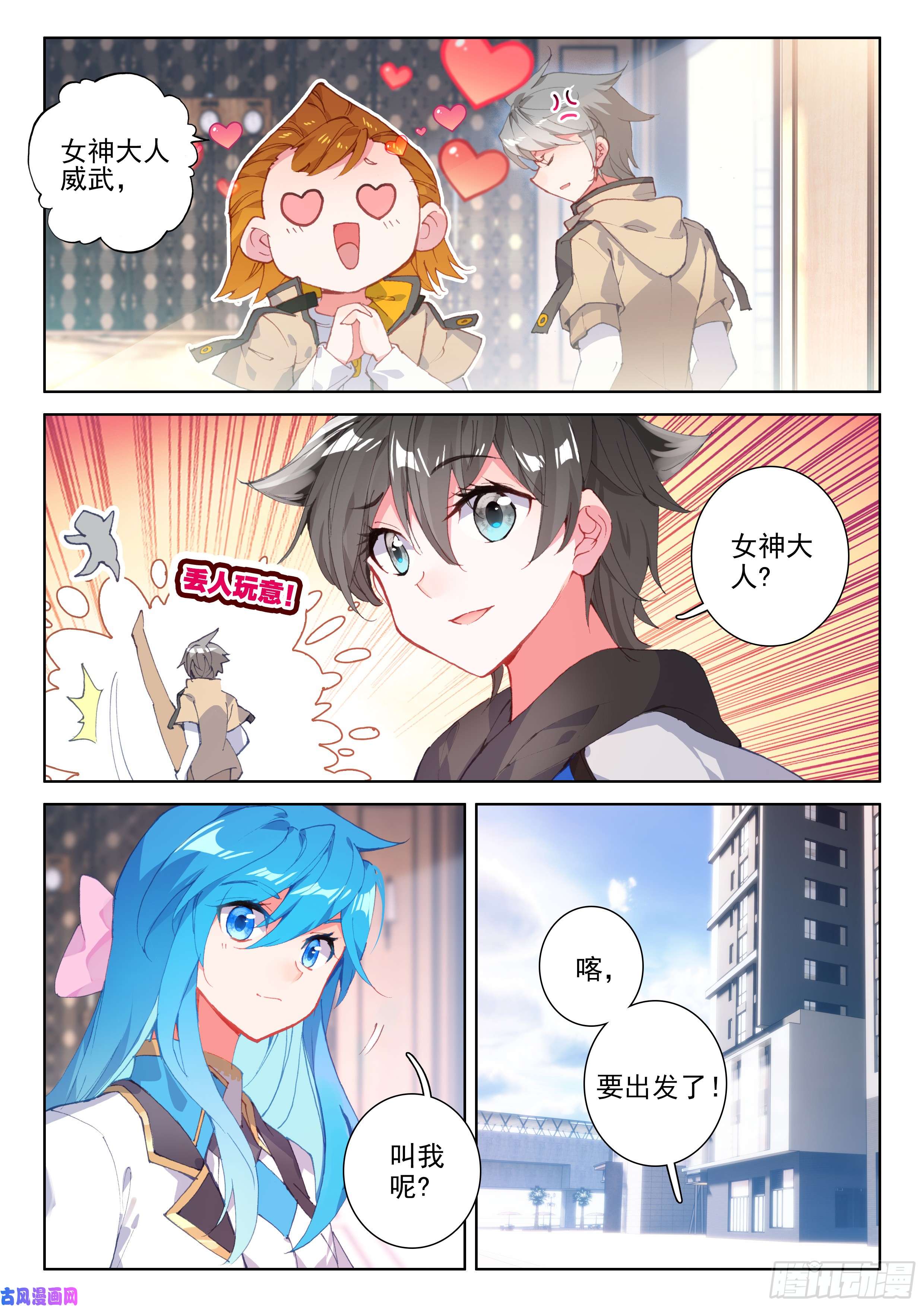 斗罗大陆4终极斗罗冰雪女神