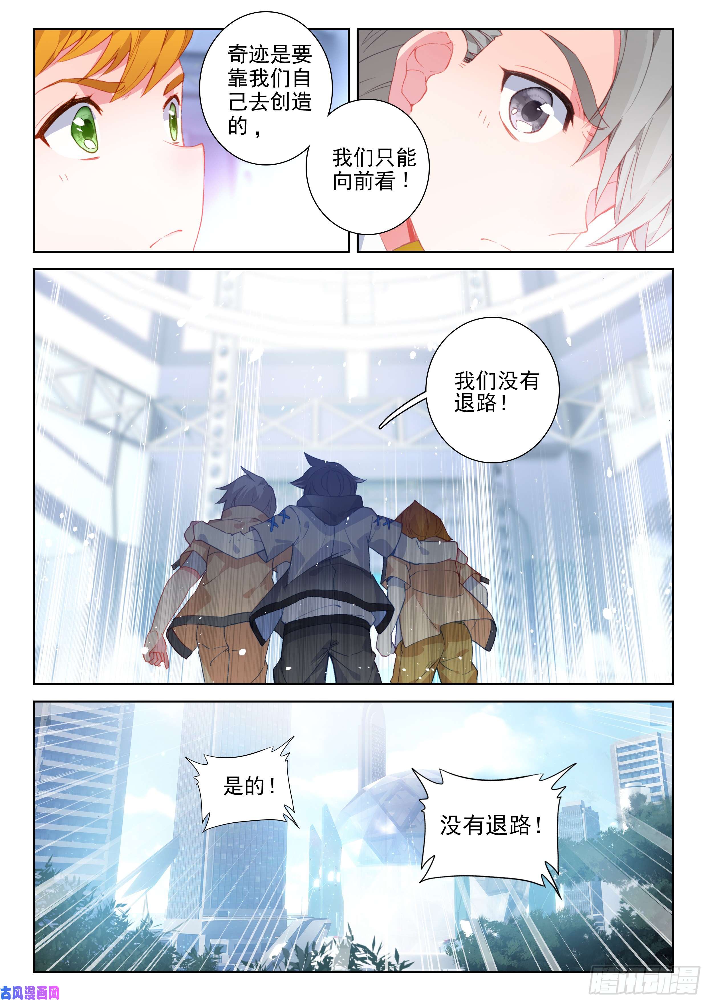 斗罗大陆4终极斗罗冰雪女神