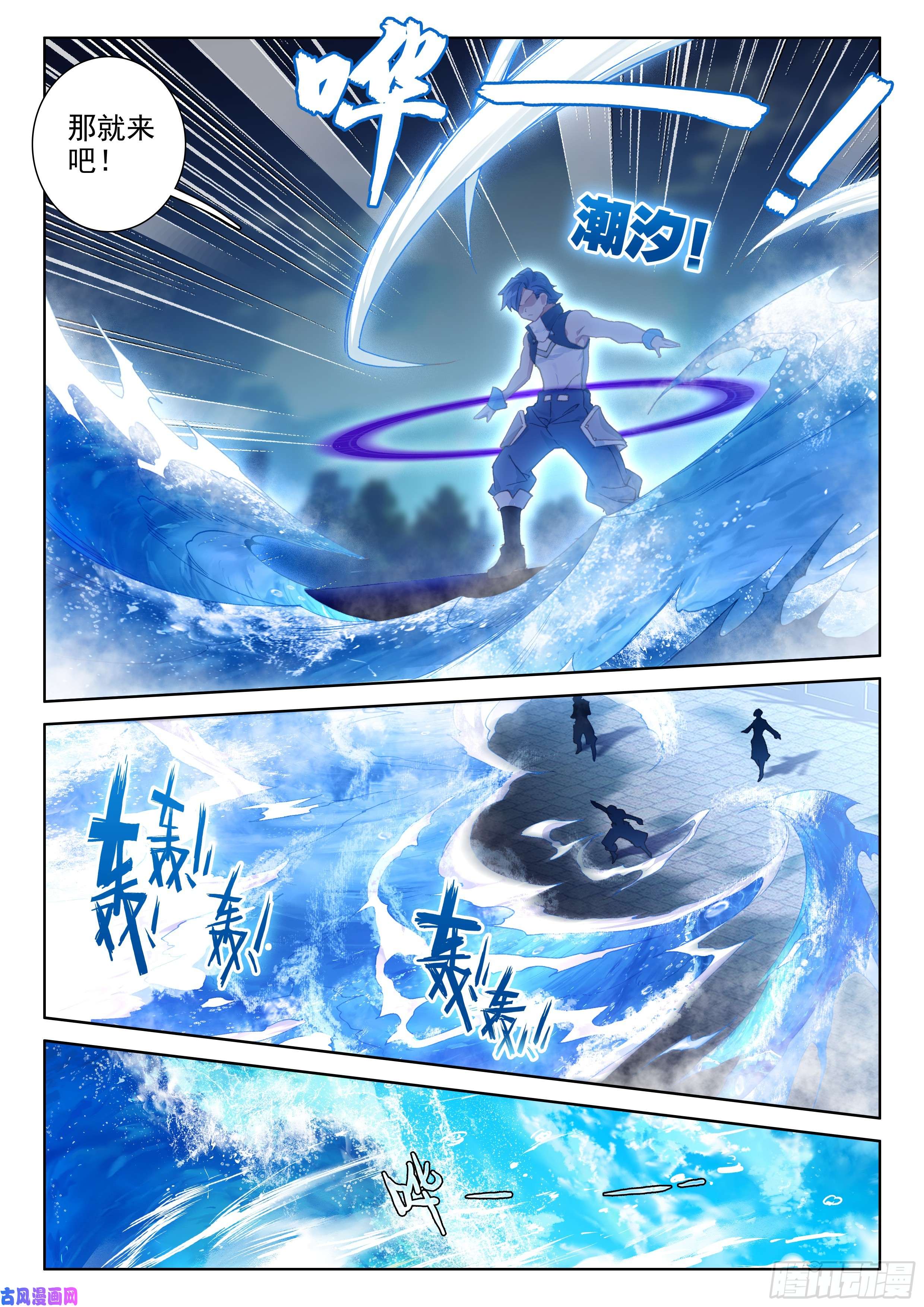 斗罗大陆4终极斗罗复试开始