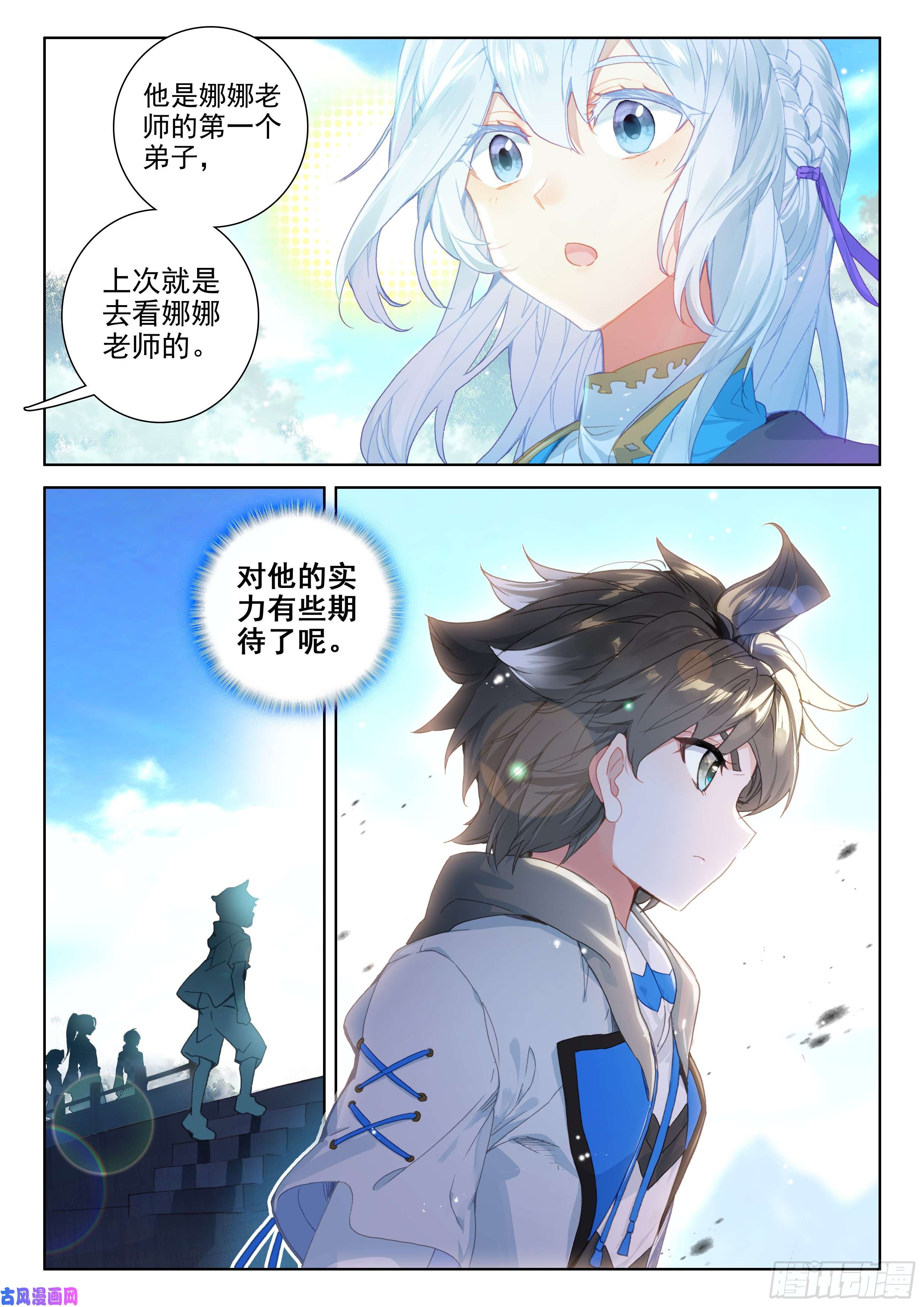 斗罗大陆4终极斗罗复试开始