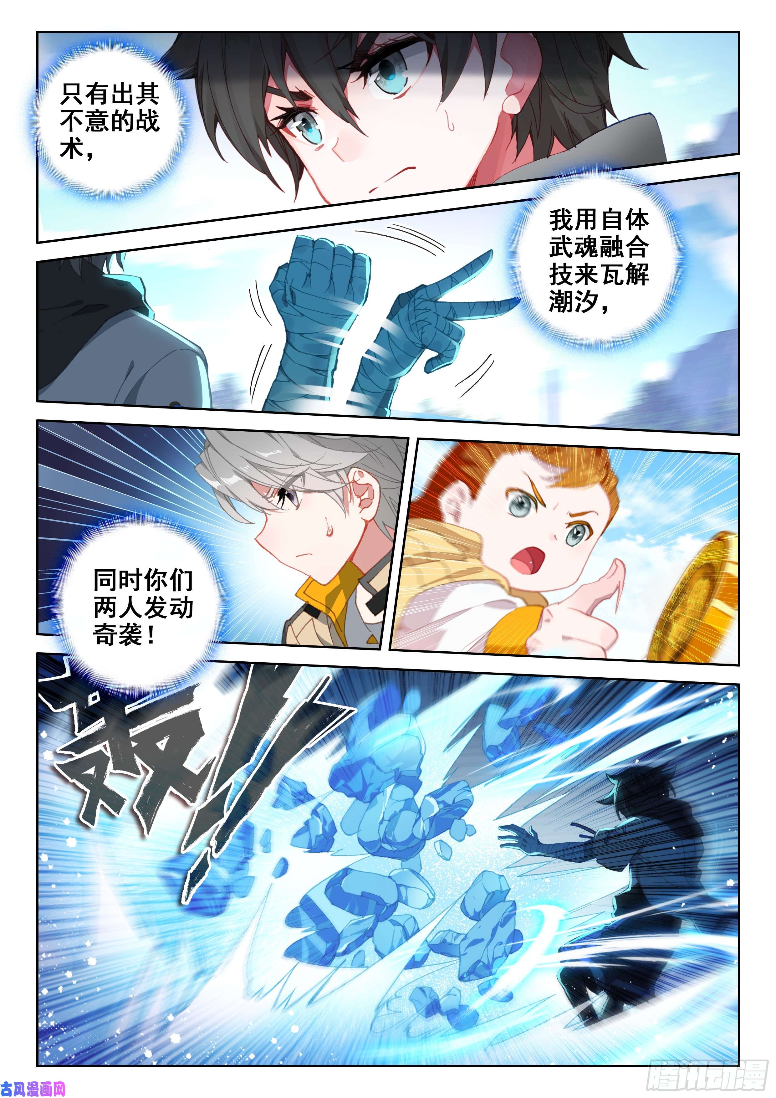 斗罗大陆4终极斗罗什么也没做