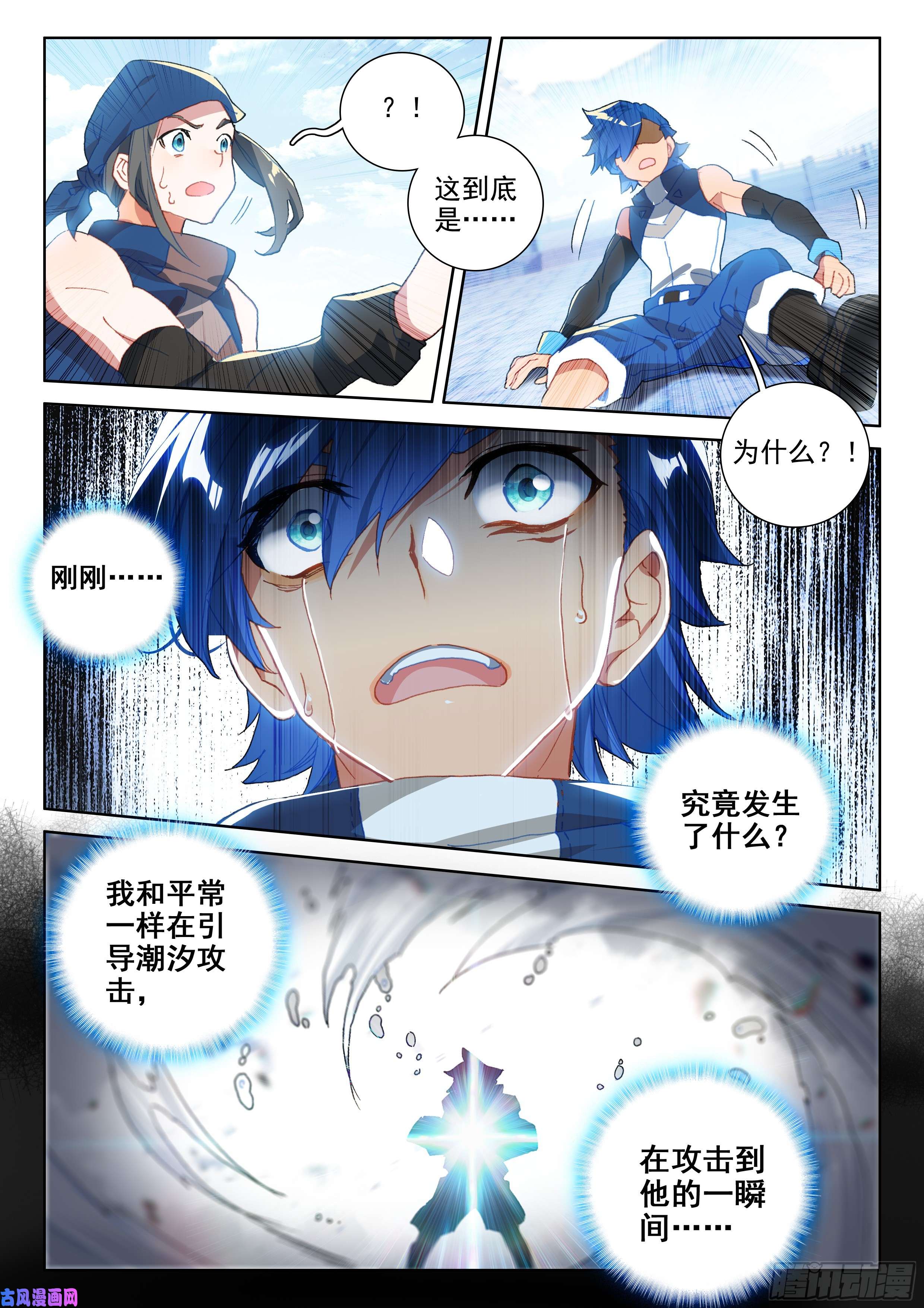 斗罗大陆4终极斗罗什么也没做