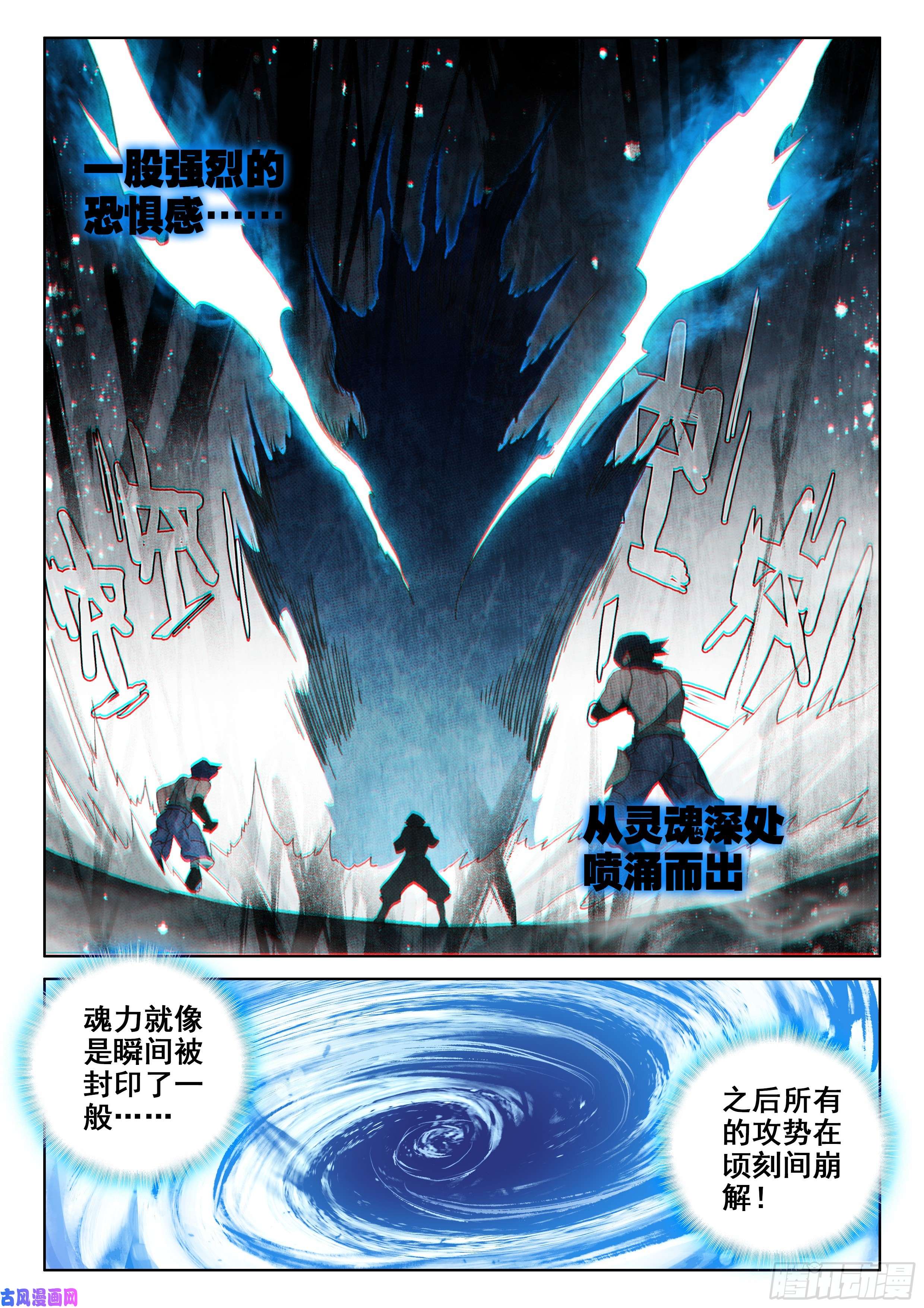 斗罗大陆4终极斗罗什么也没做