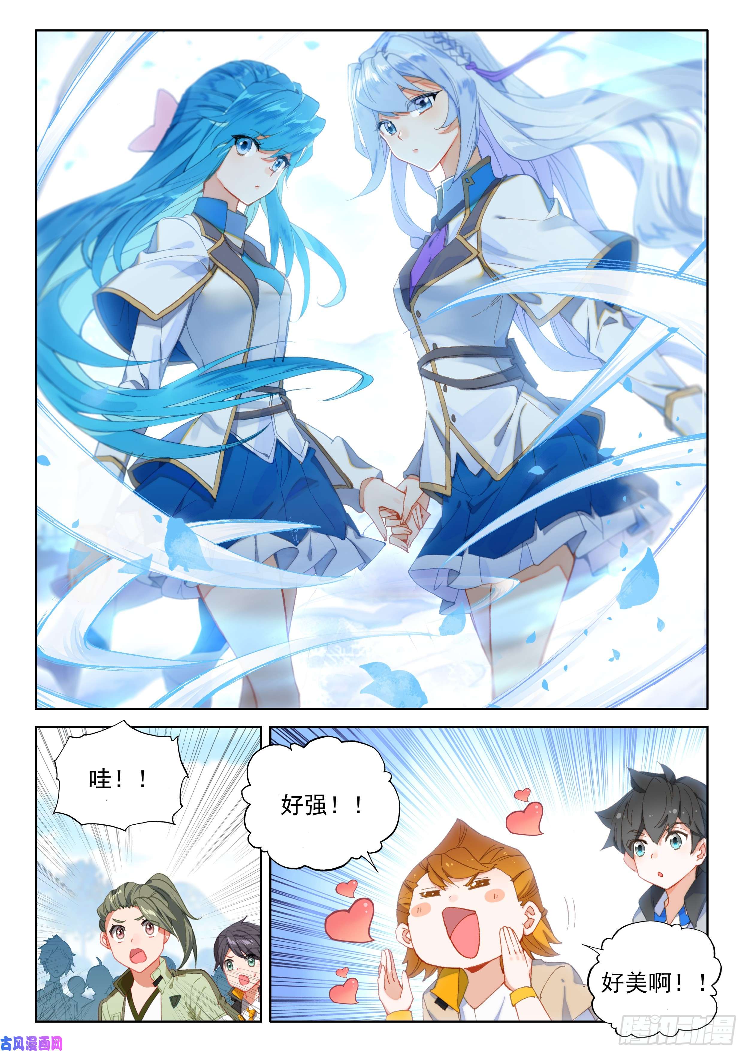 斗罗大陆4终极斗罗强大的蓝梦琴