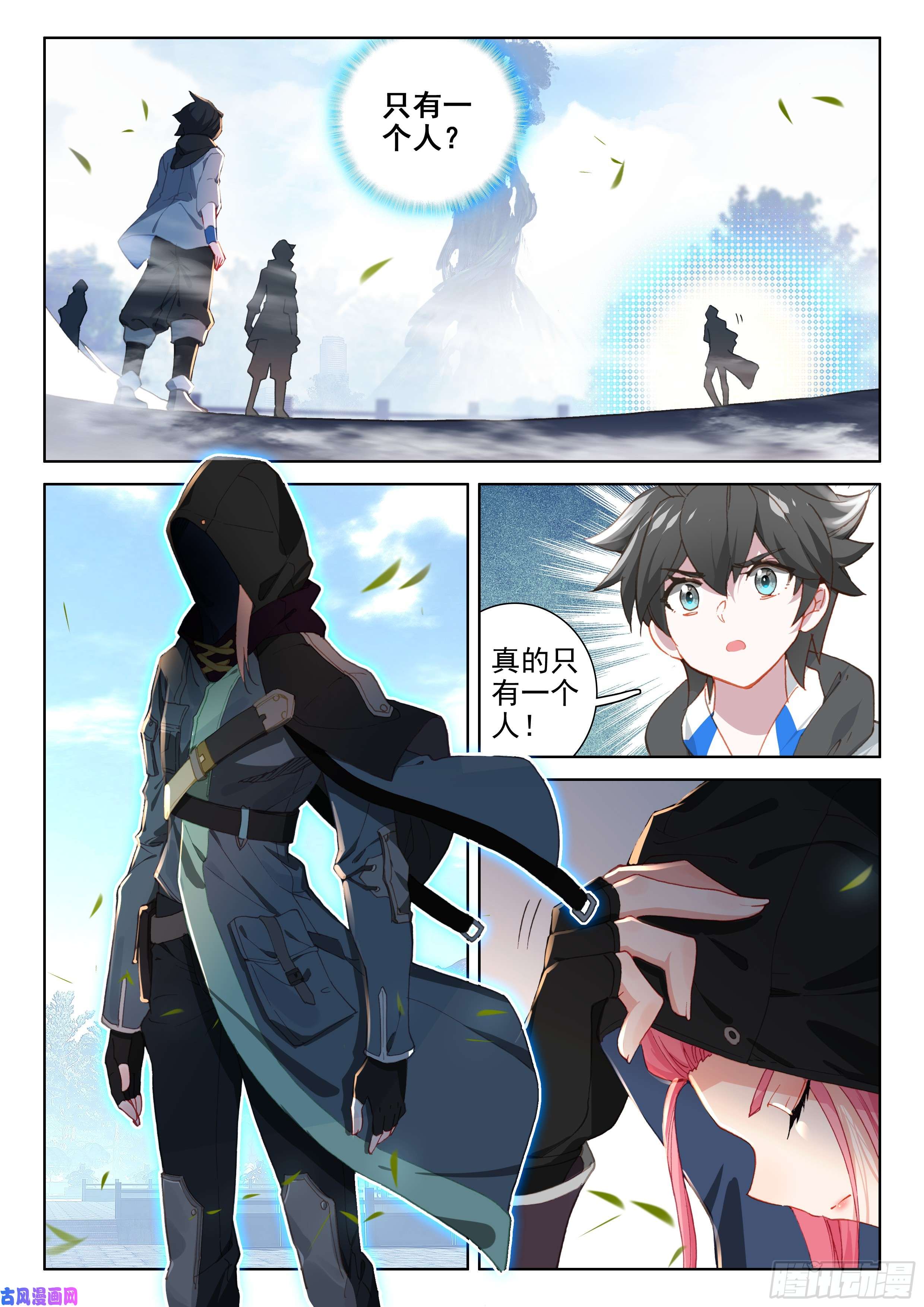 斗罗大陆4终极斗罗强大的蓝梦琴