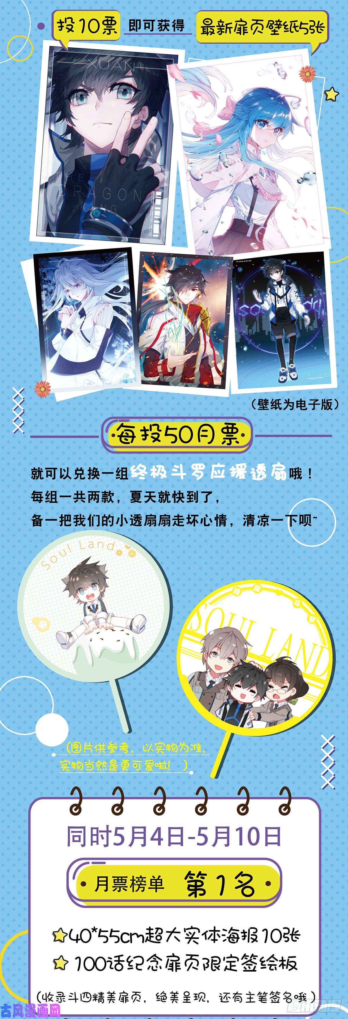 斗罗大陆4终极斗罗强大的蓝梦琴