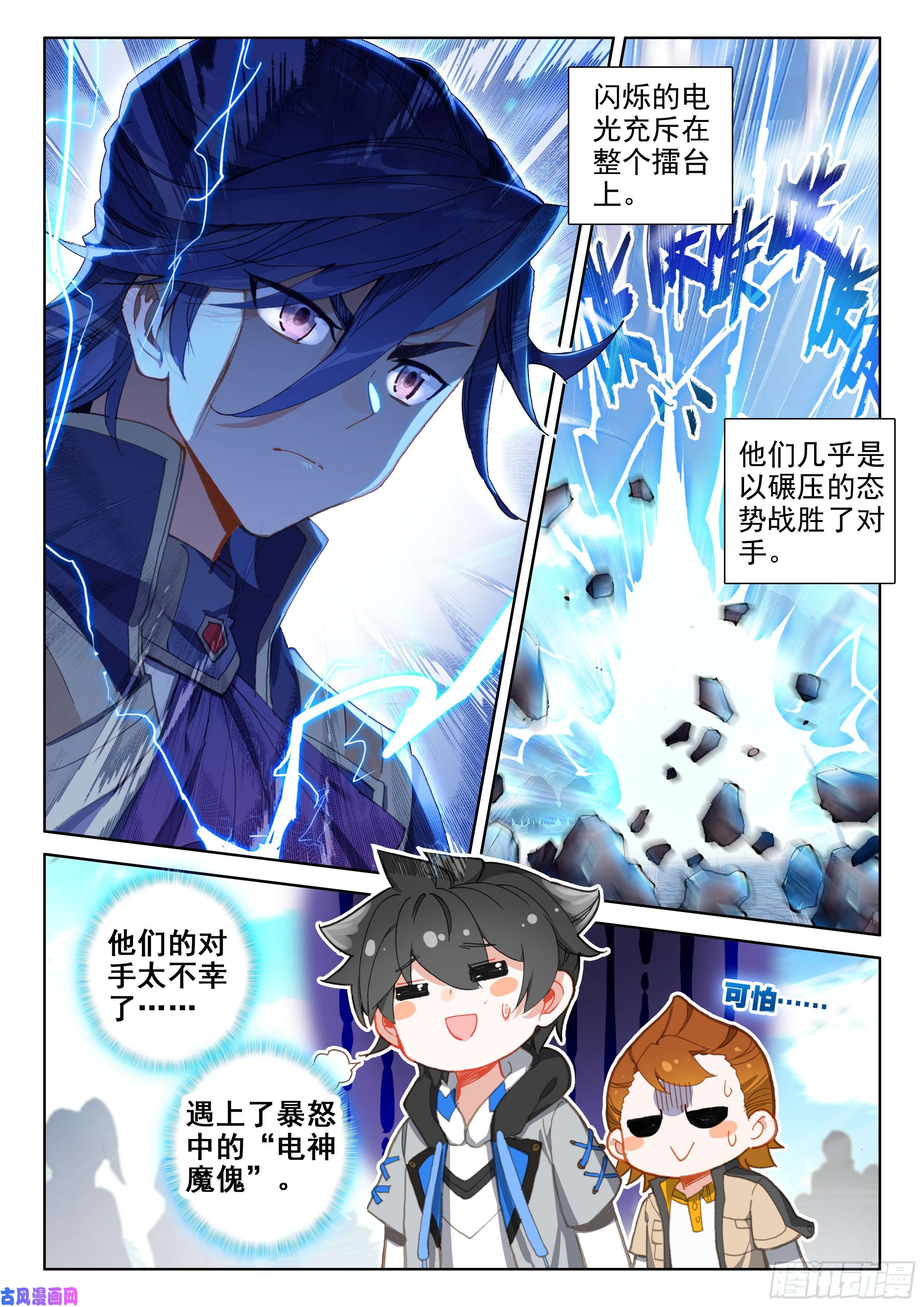 斗罗大陆4终极斗罗强大的蓝梦琴