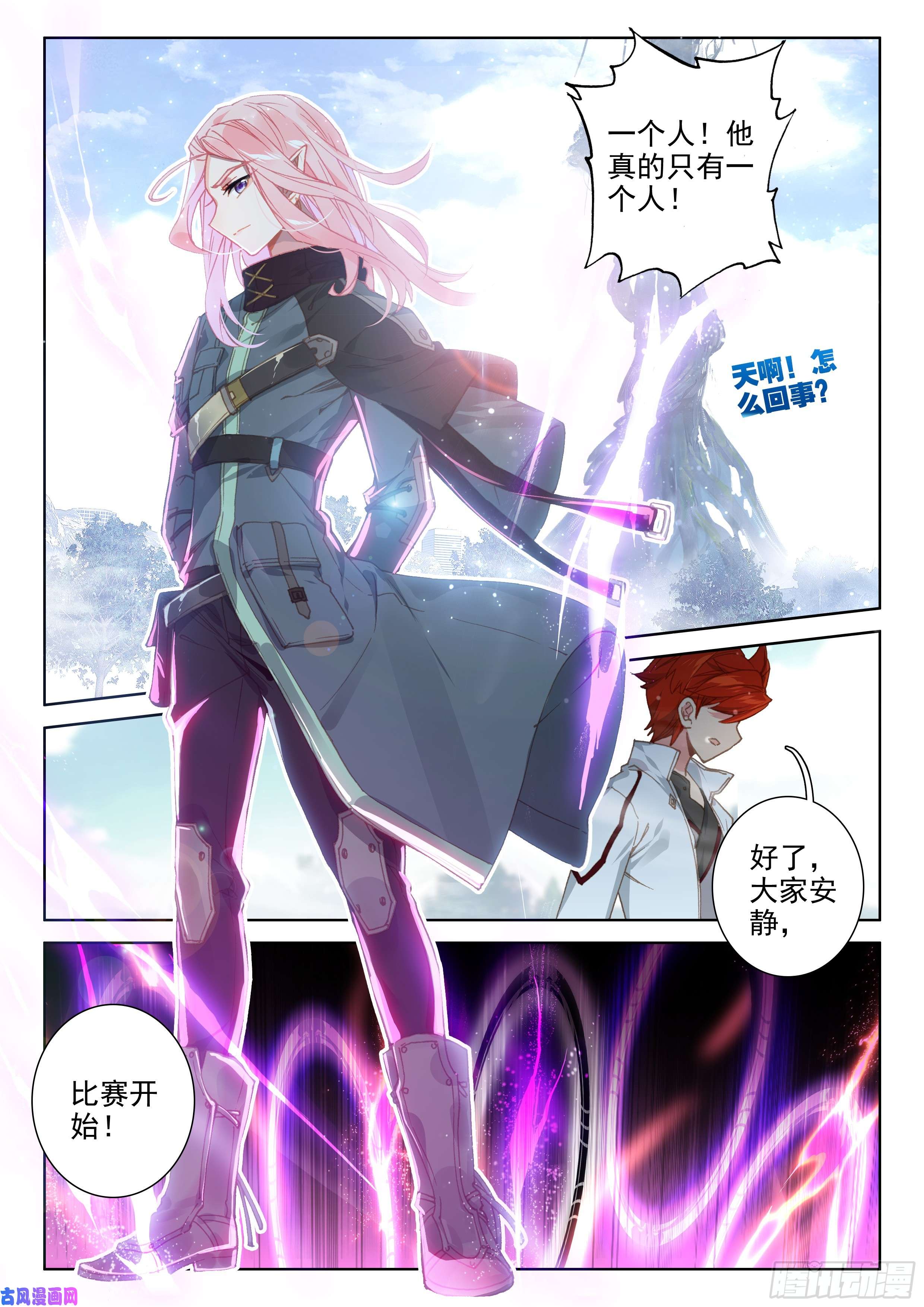 斗罗大陆4终极斗罗原恩辉辉