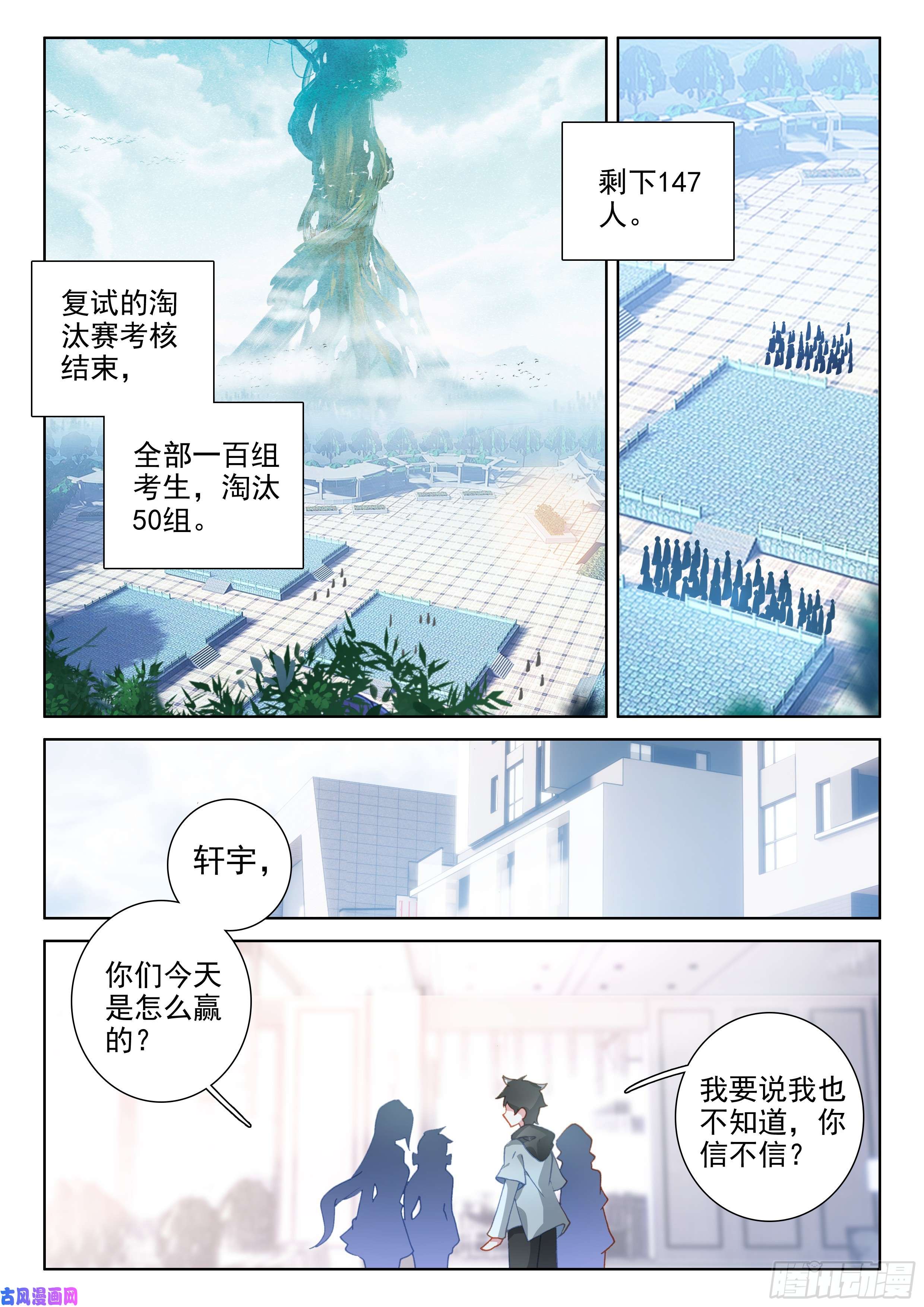 斗罗大陆4终极斗罗原恩辉辉