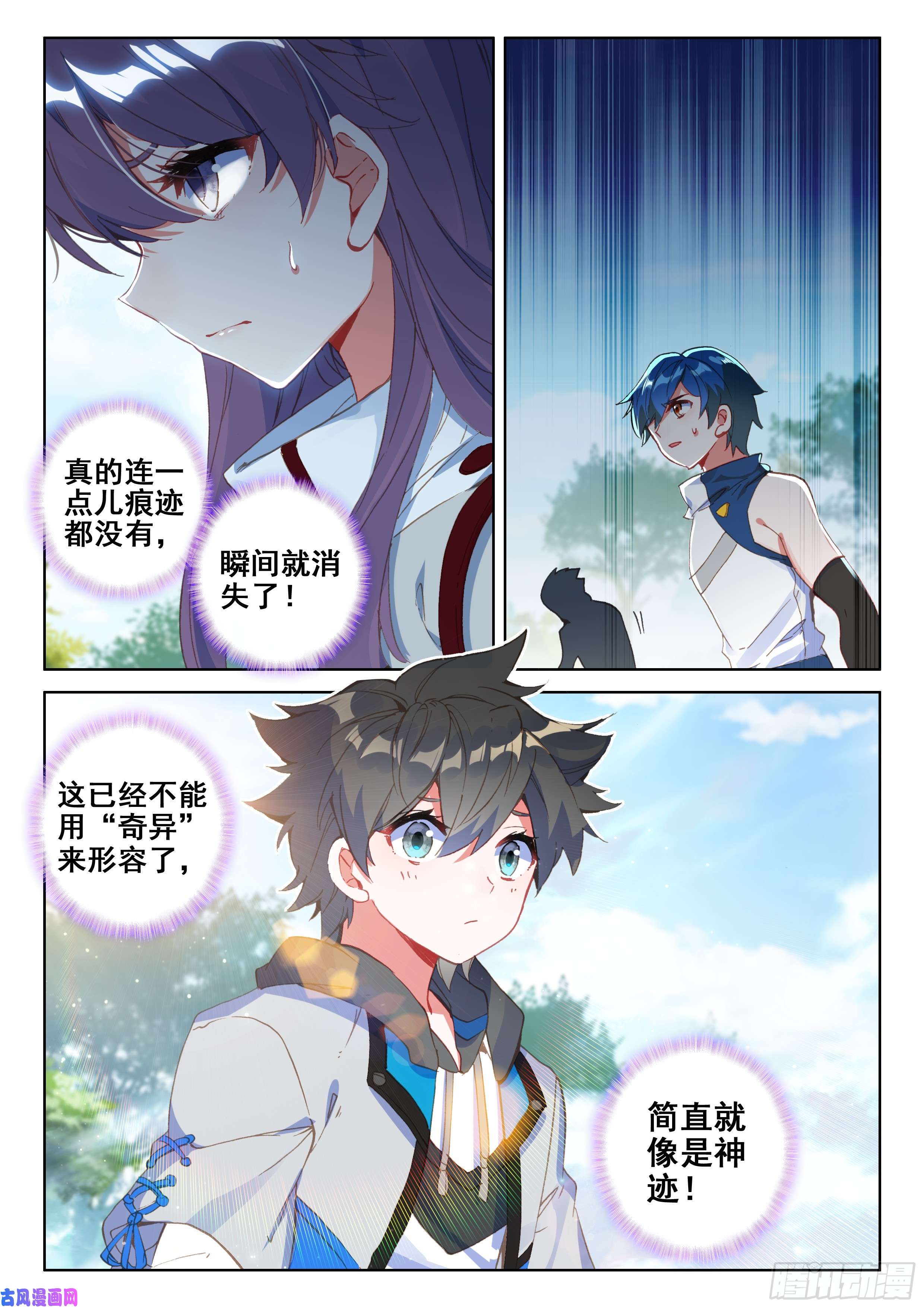 斗罗大陆4终极斗罗实验