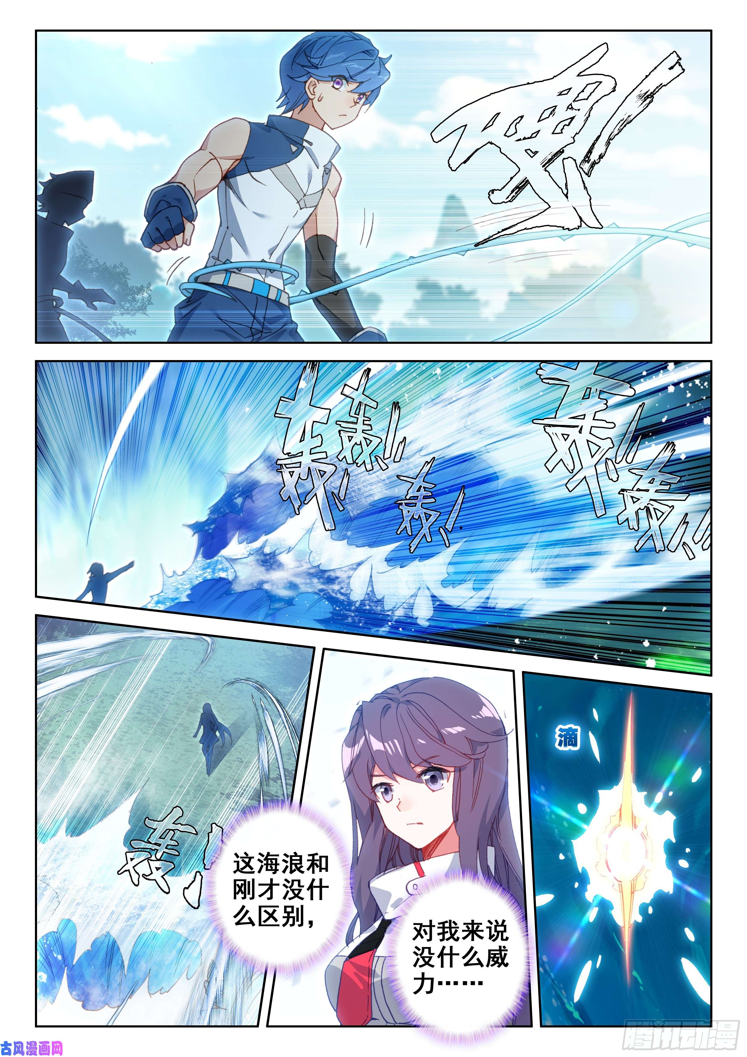 斗罗大陆4终极斗罗实验