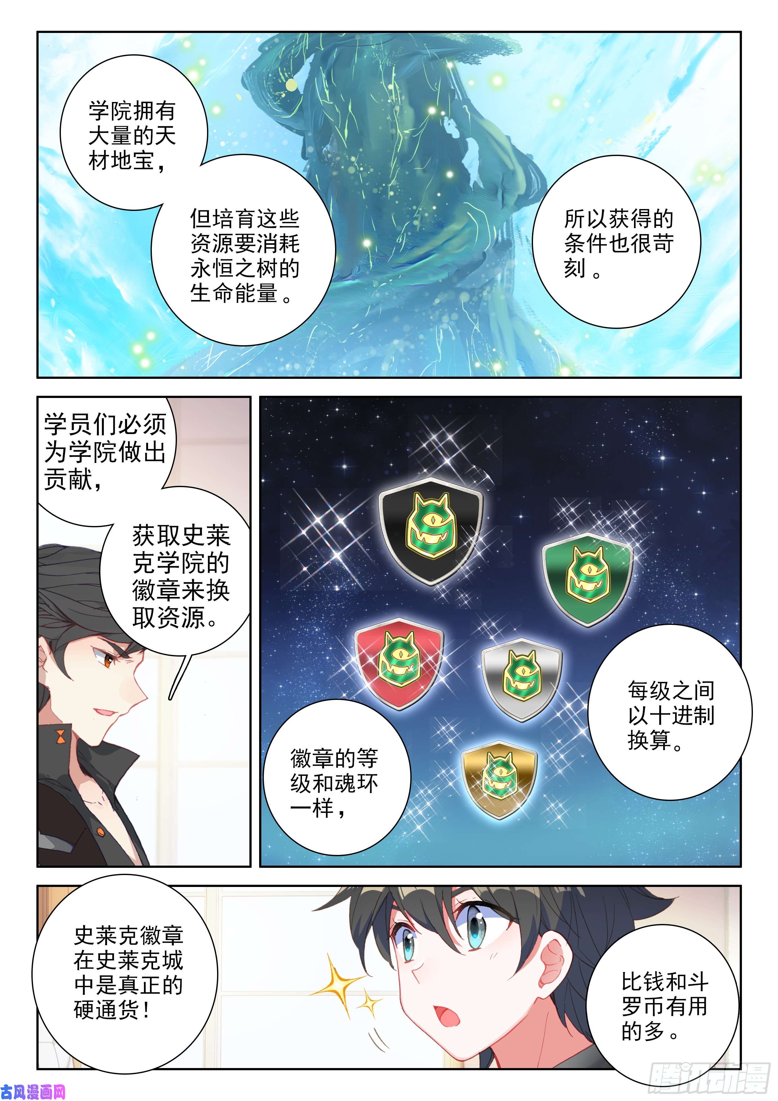 斗罗大陆4终极斗罗实验