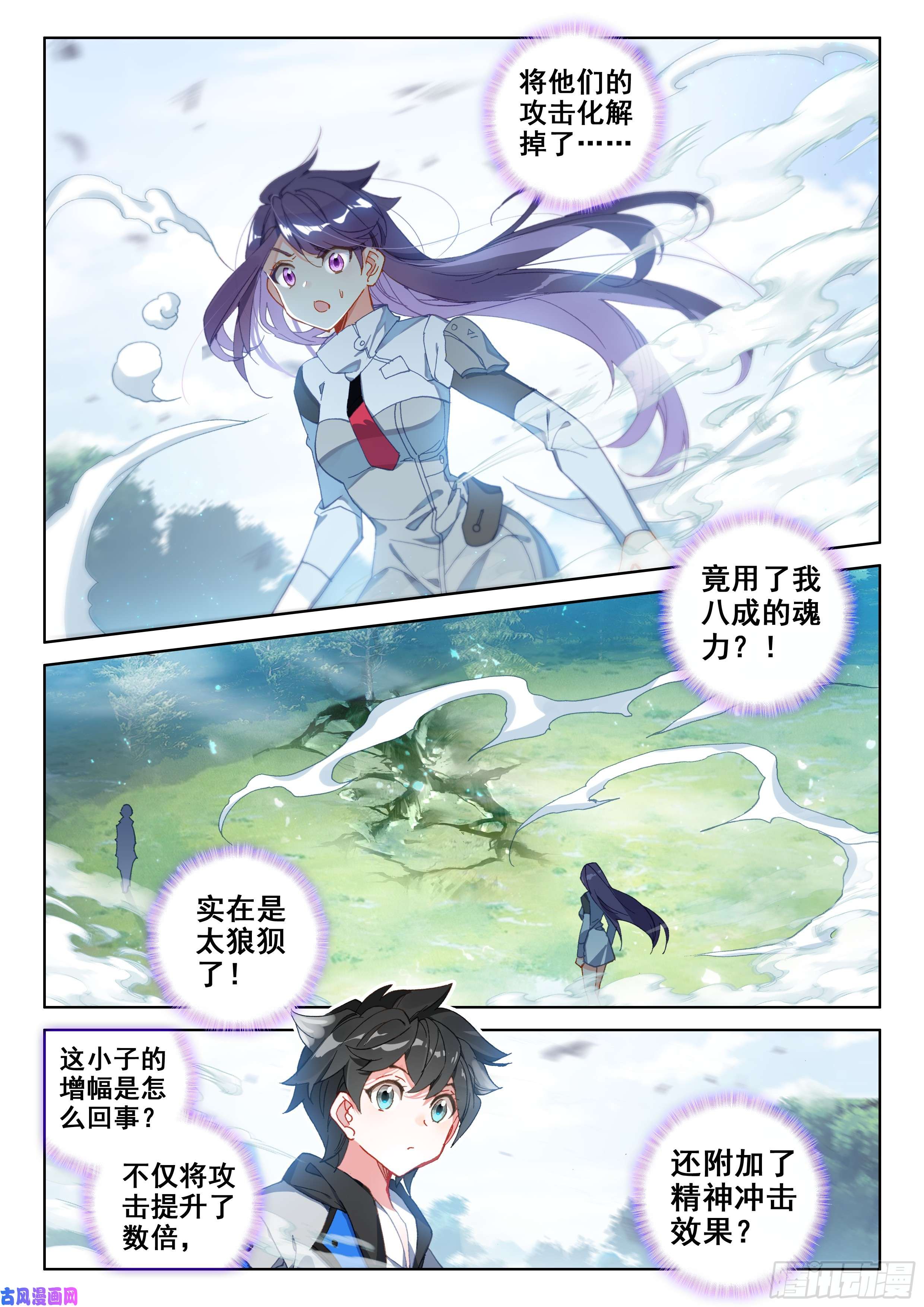 斗罗大陆4终极斗罗个人考核