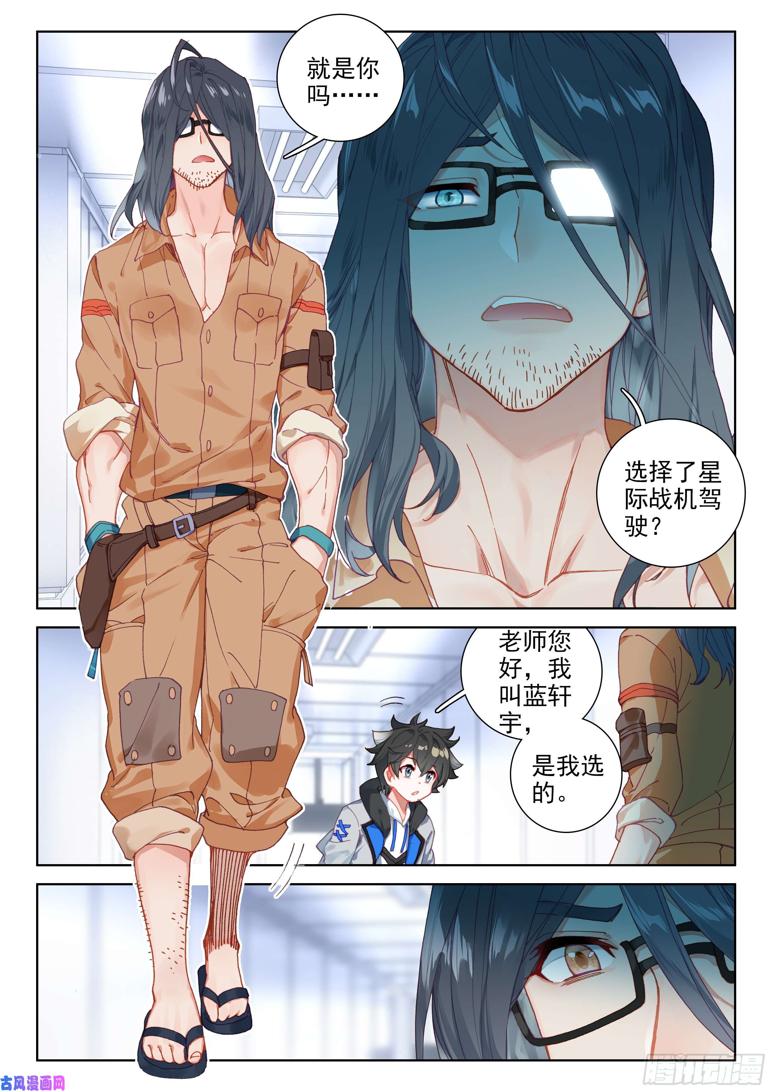 斗罗大陆4终极斗罗个人考核