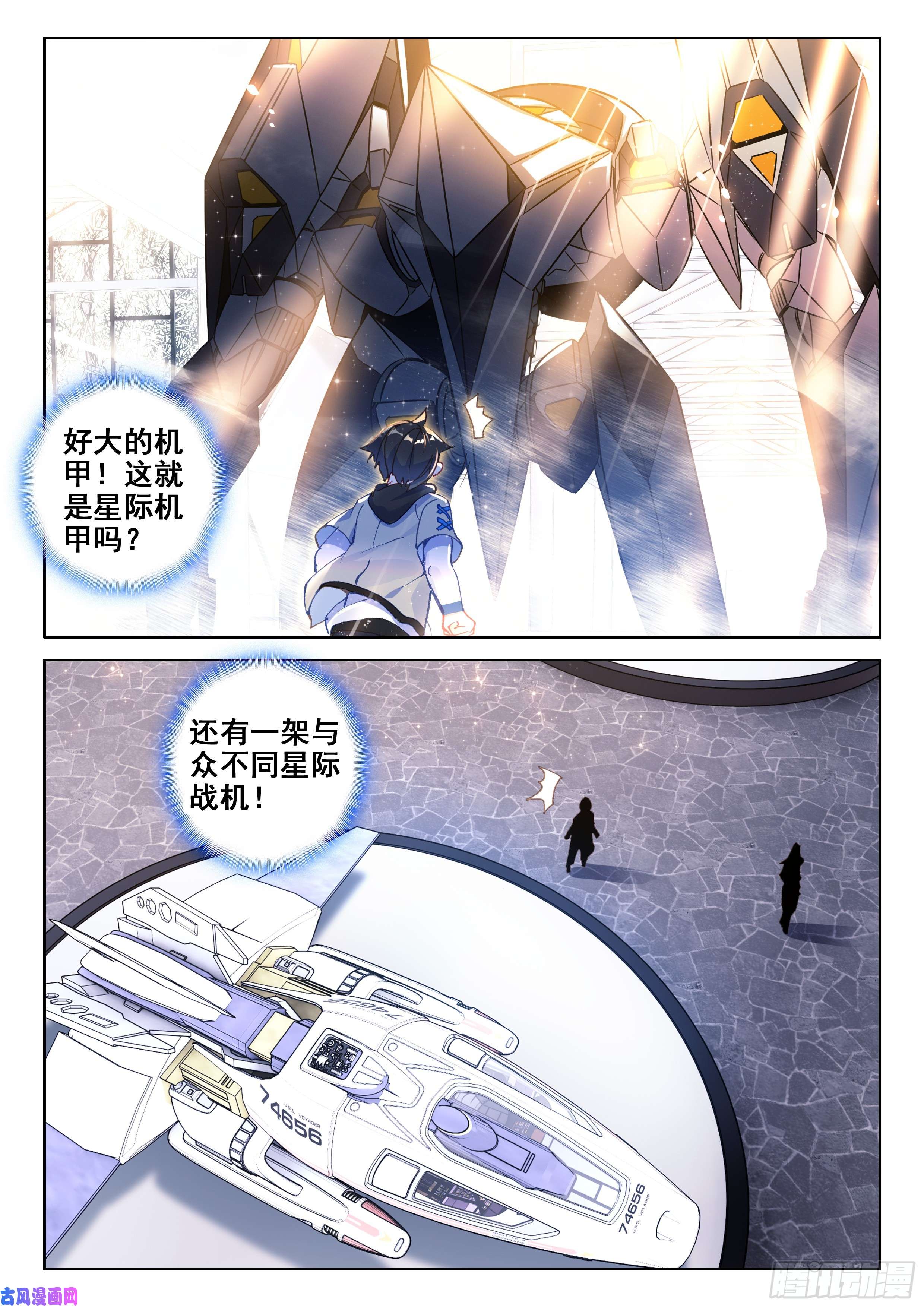 斗罗大陆4终极斗罗个人考核