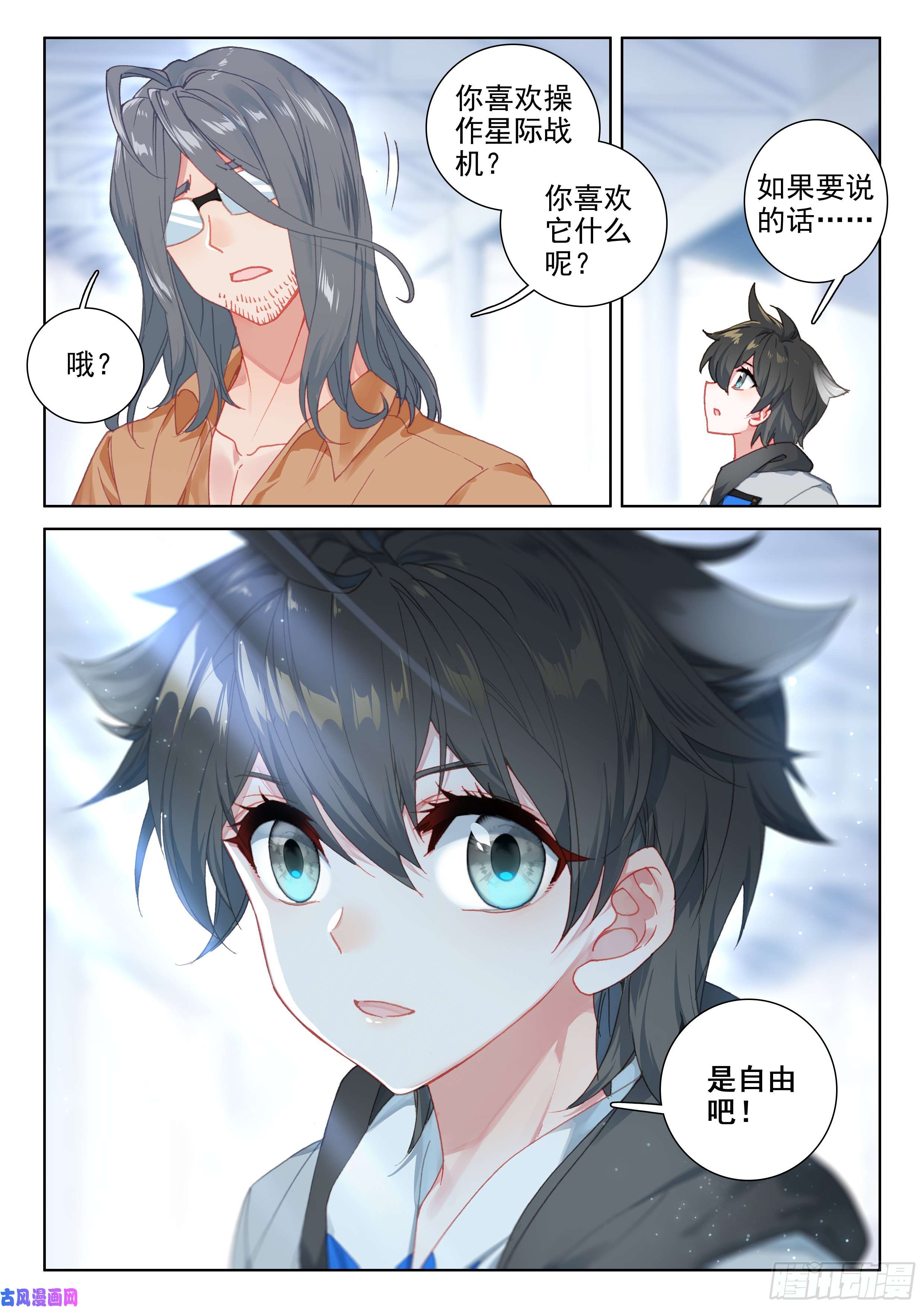 斗罗大陆4终极斗罗个人考核