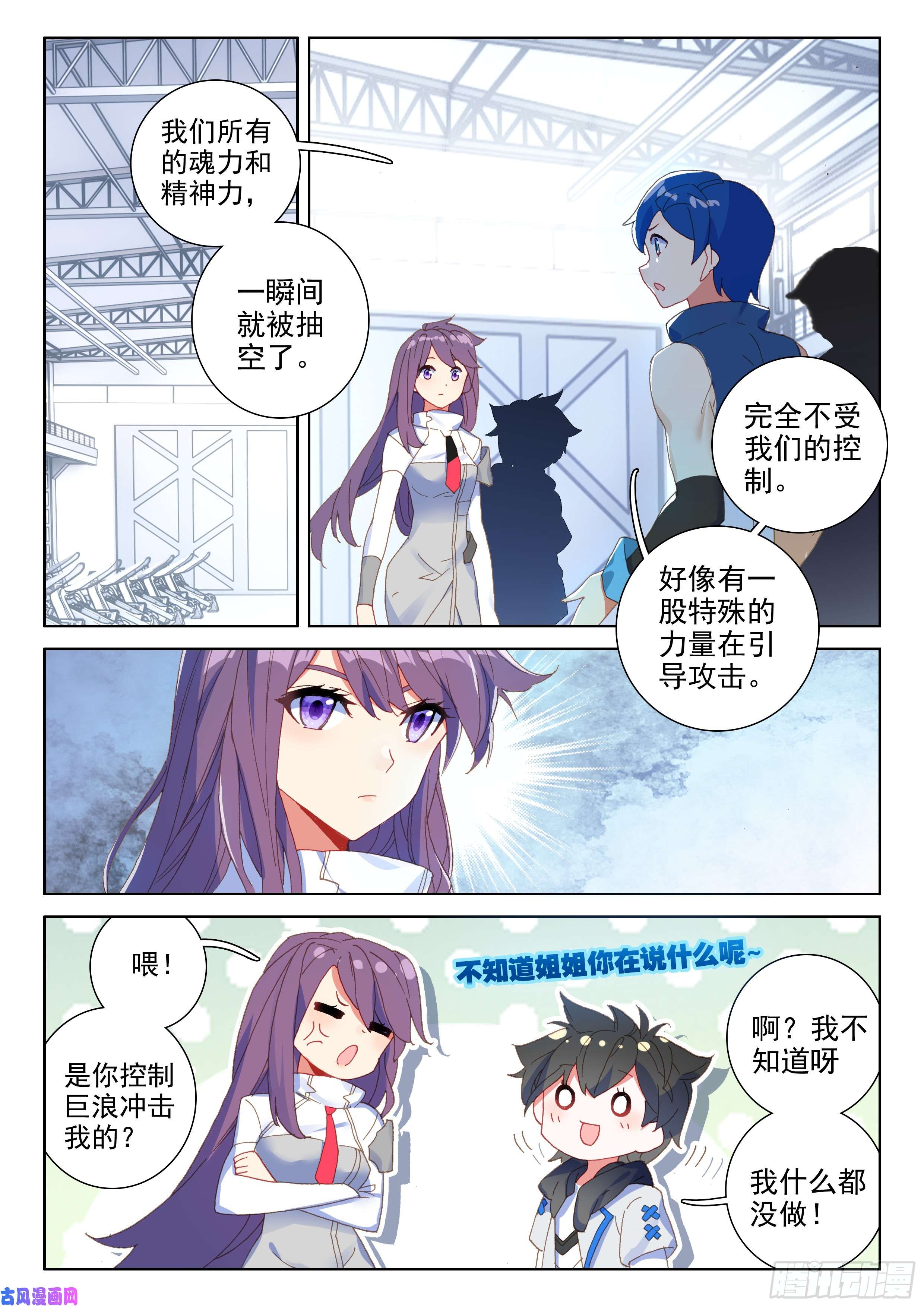 斗罗大陆4终极斗罗个人考核