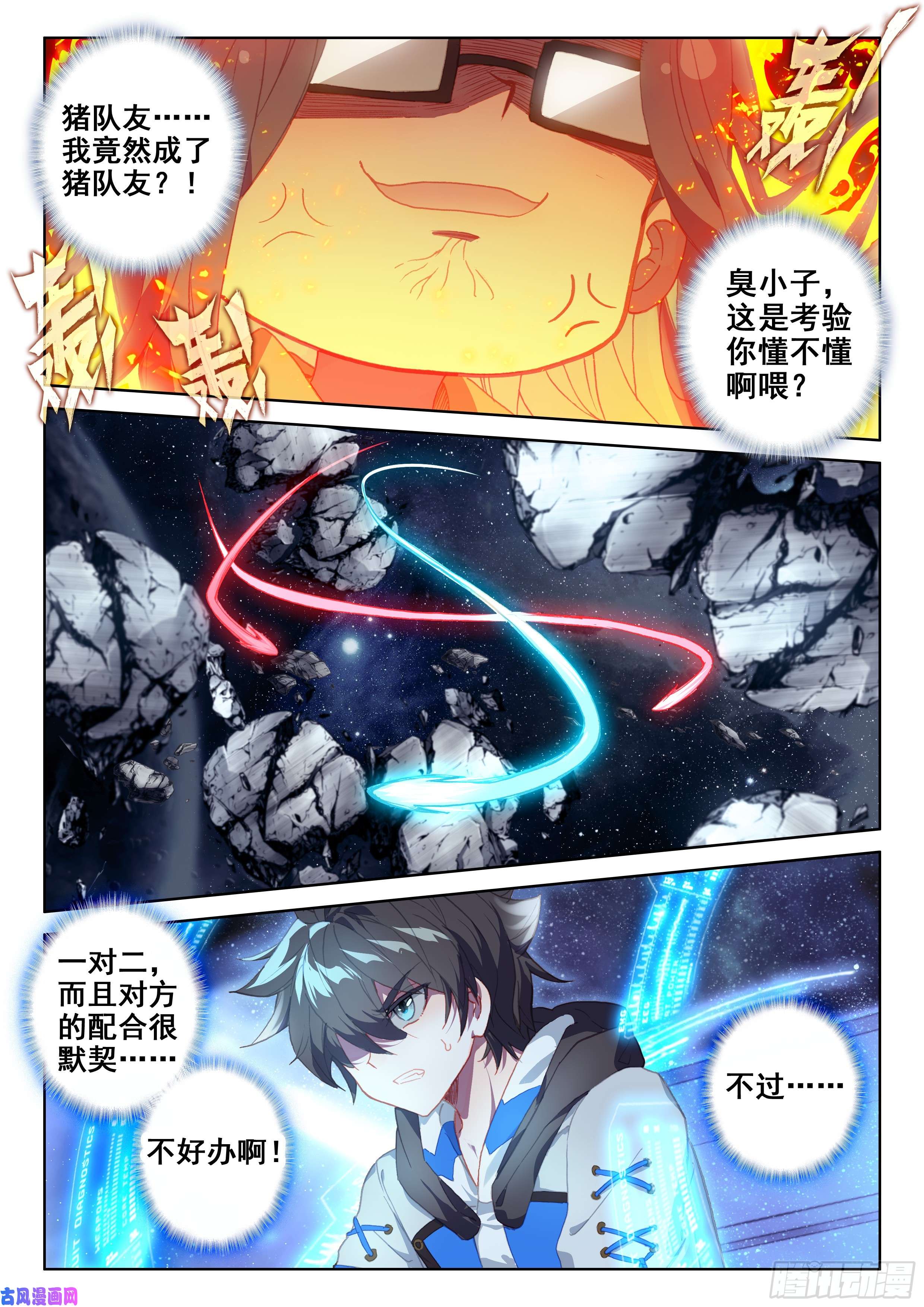 斗罗大陆4终极斗罗僚机