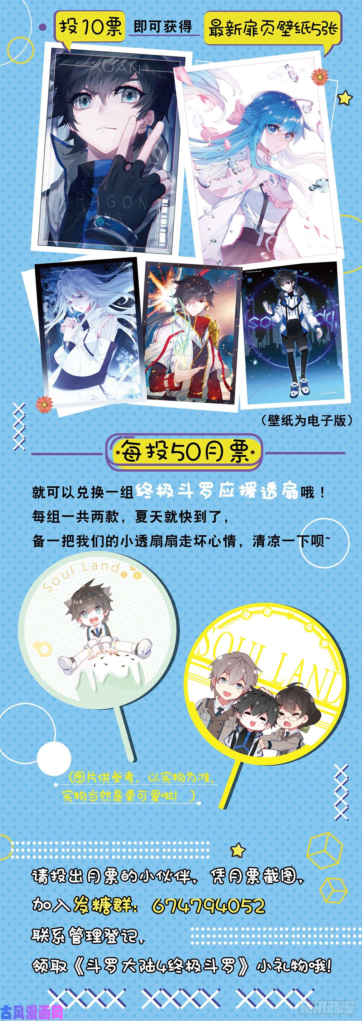 斗罗大陆4终极斗罗僚机