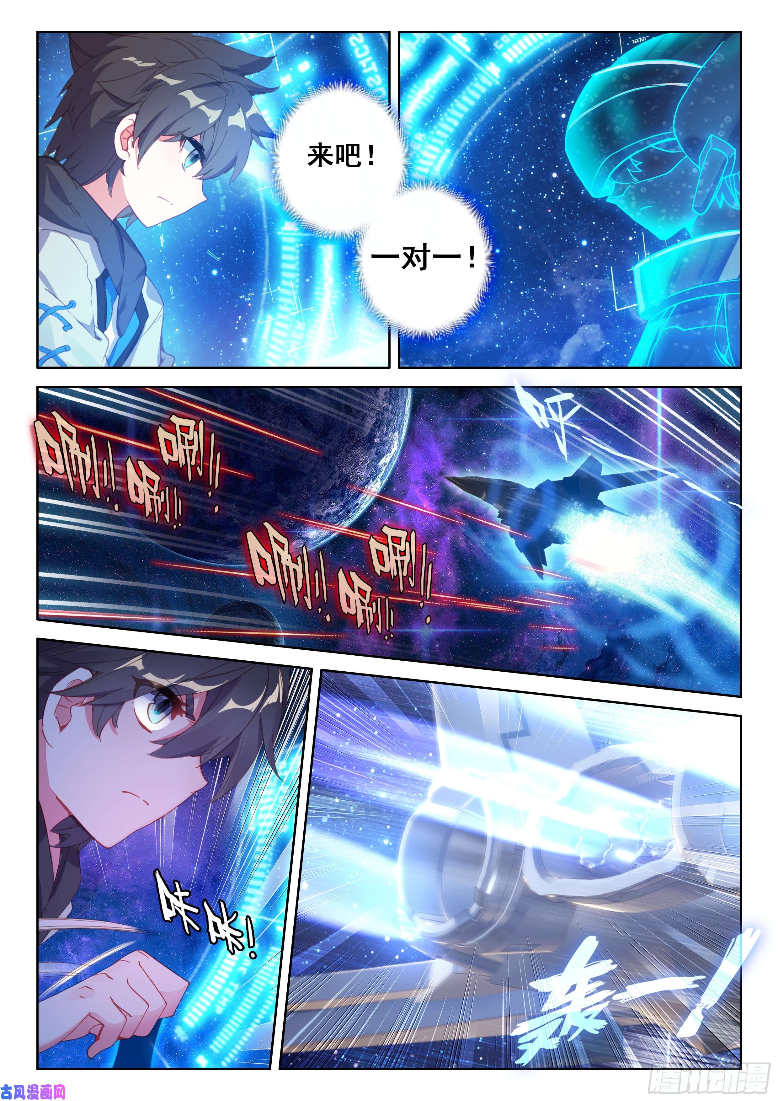 斗罗大陆4终极斗罗僚机