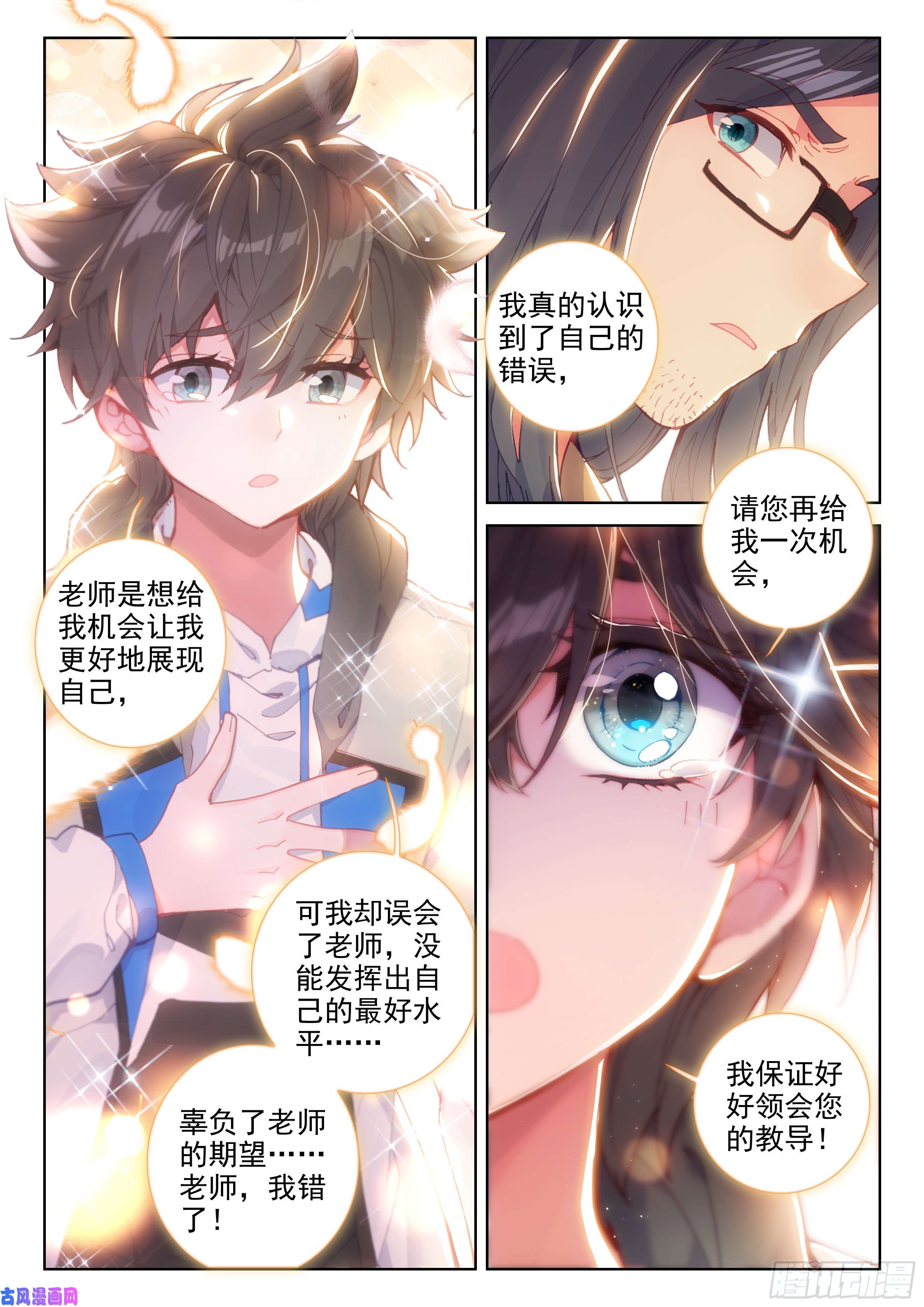 斗罗大陆4终极斗罗我是“撩机”