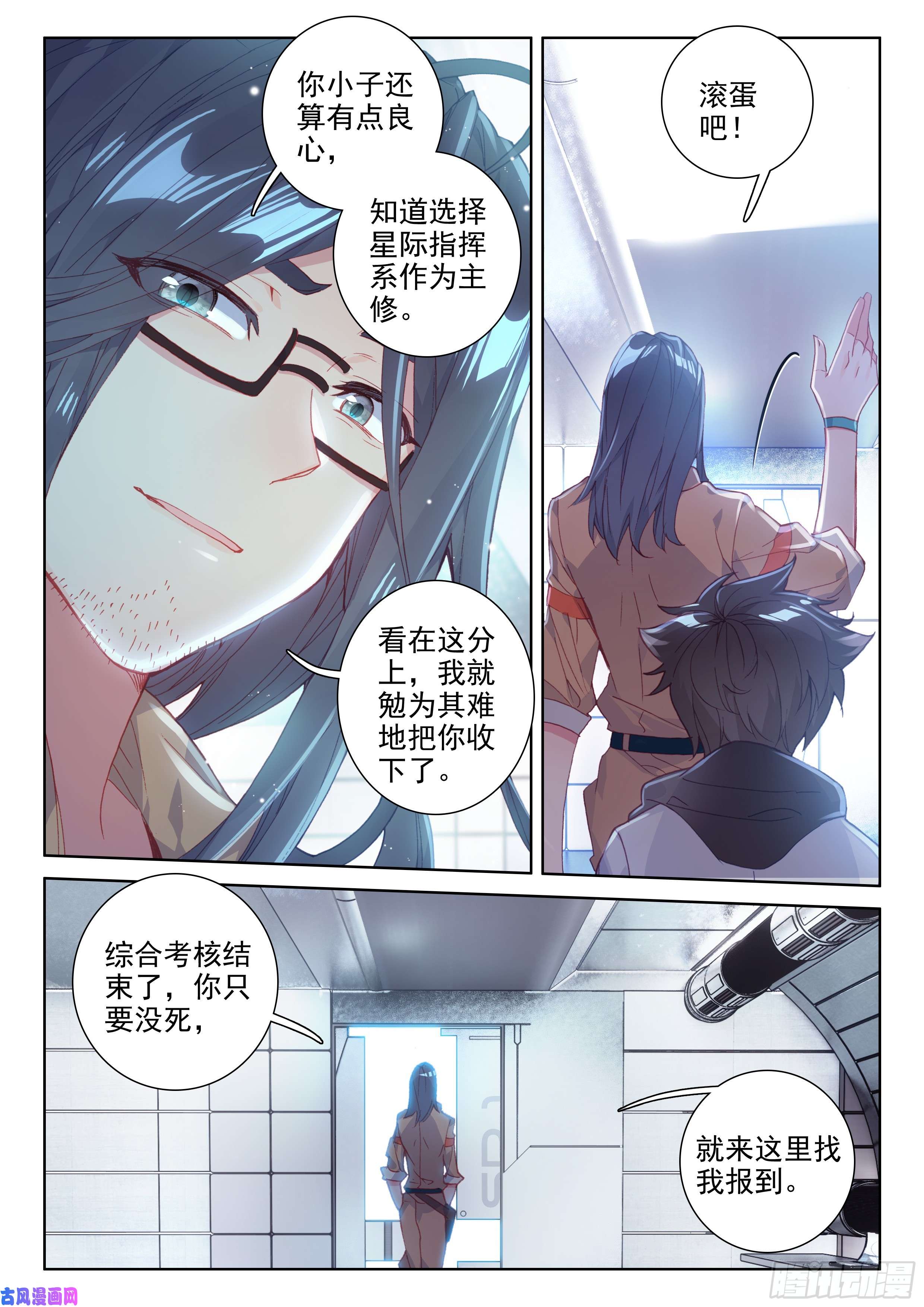 斗罗大陆4终极斗罗我是“撩机”