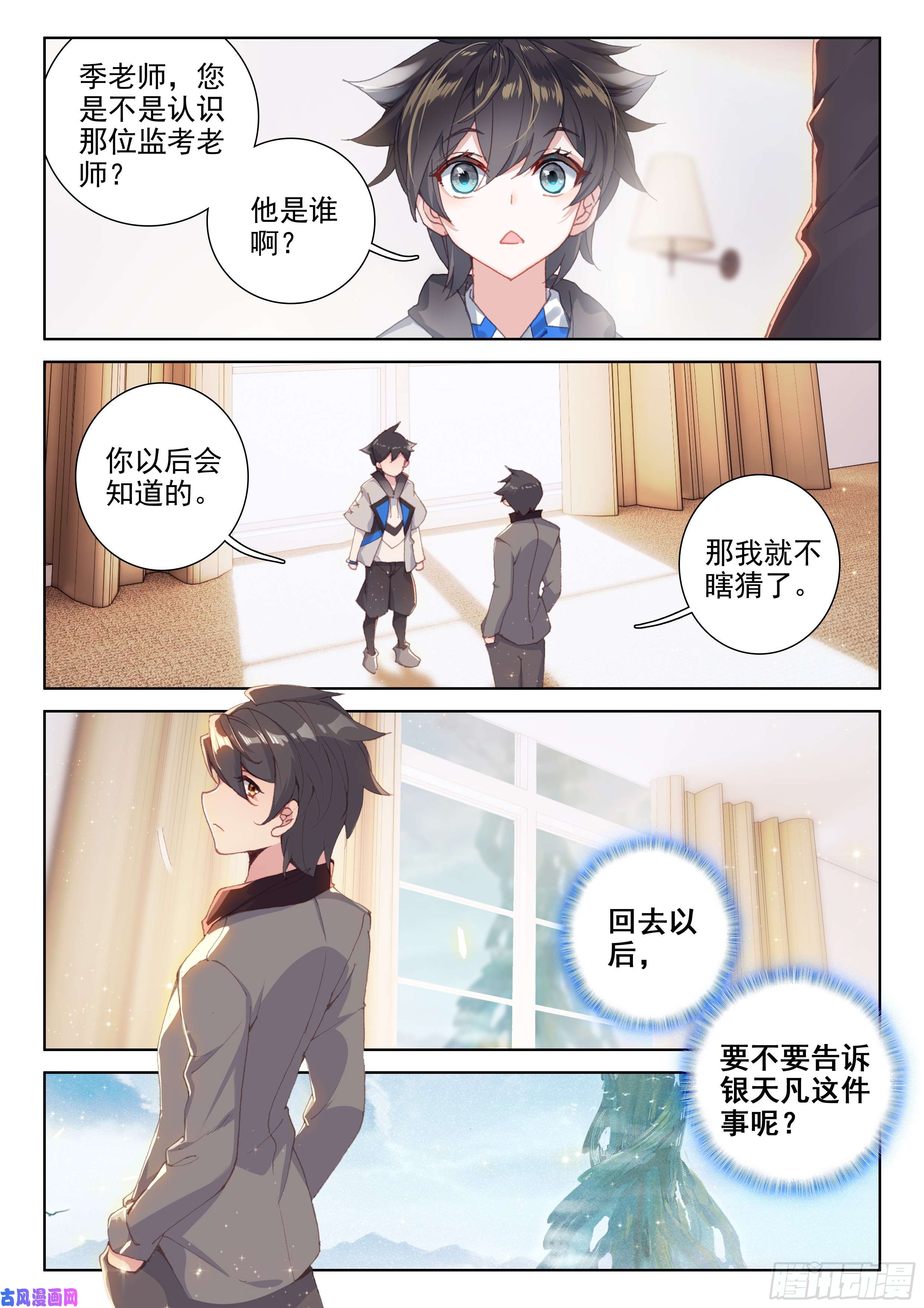 斗罗大陆4终极斗罗我是“撩机”