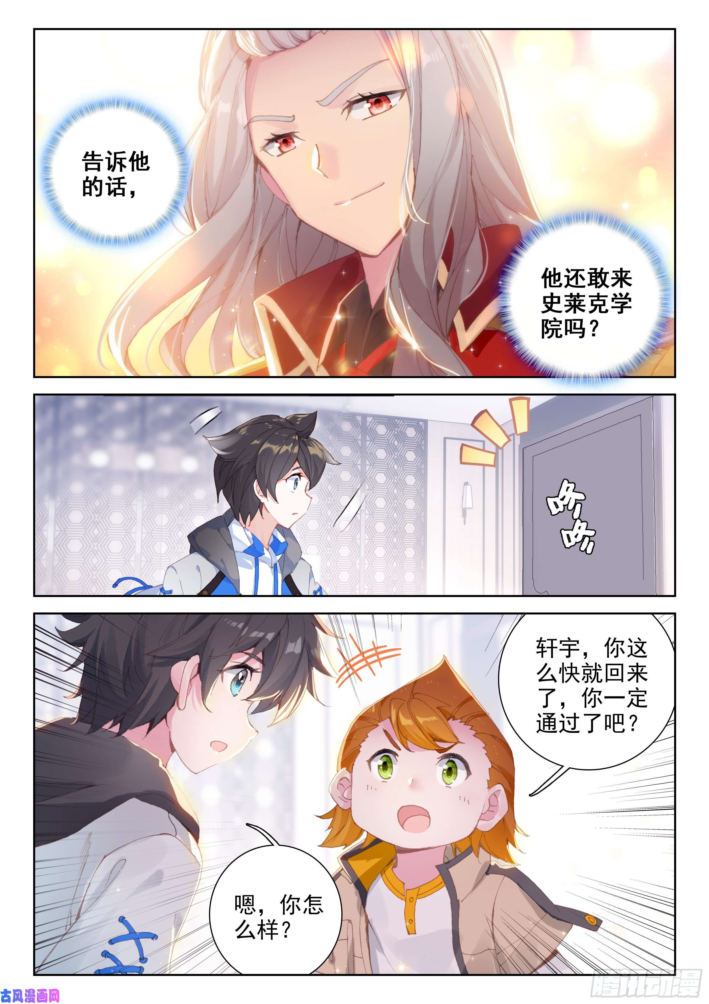 斗罗大陆4终极斗罗我是“撩机”