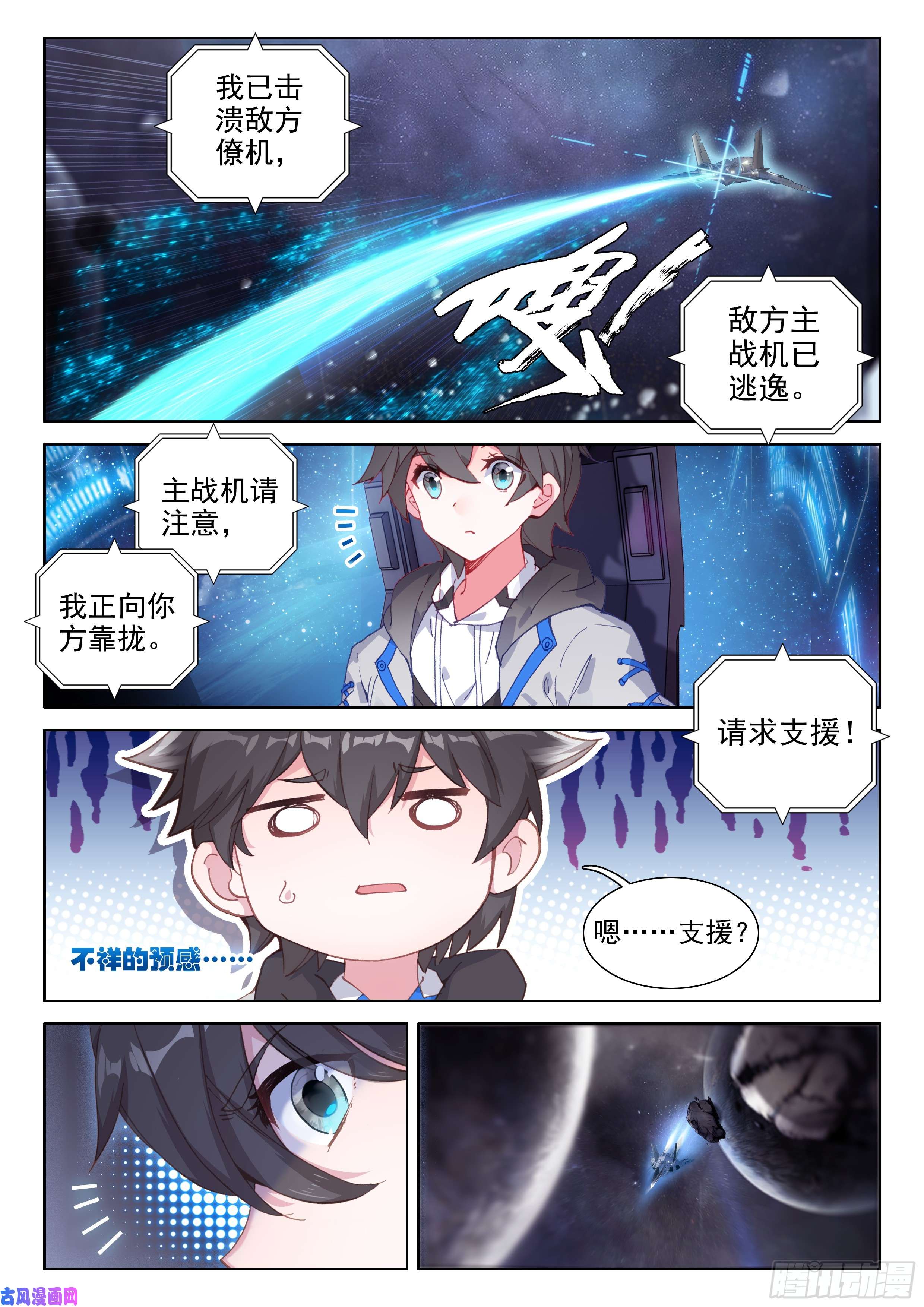 斗罗大陆4终极斗罗我是“撩机”