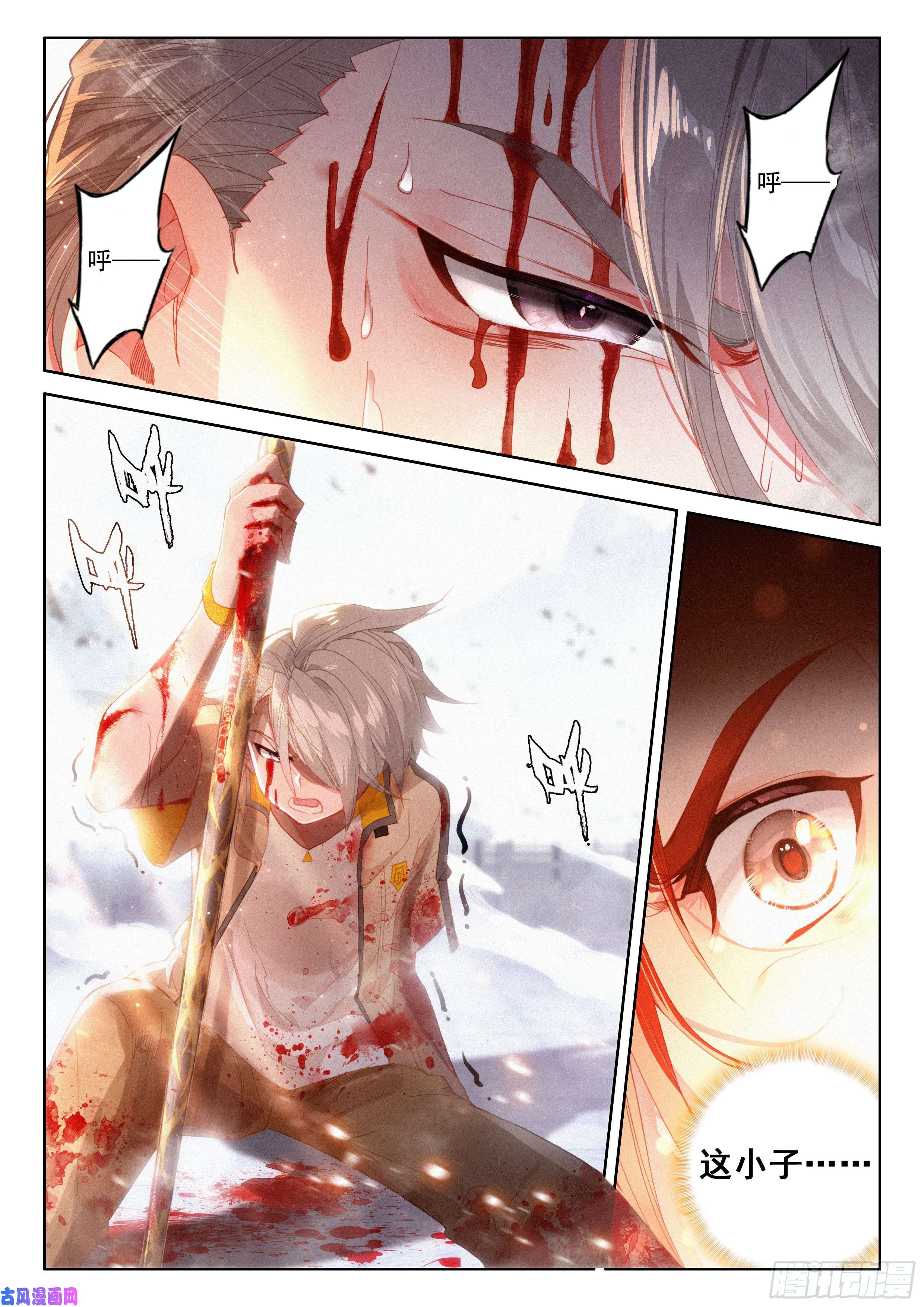 斗罗大陆4终极斗罗刘锋的意志