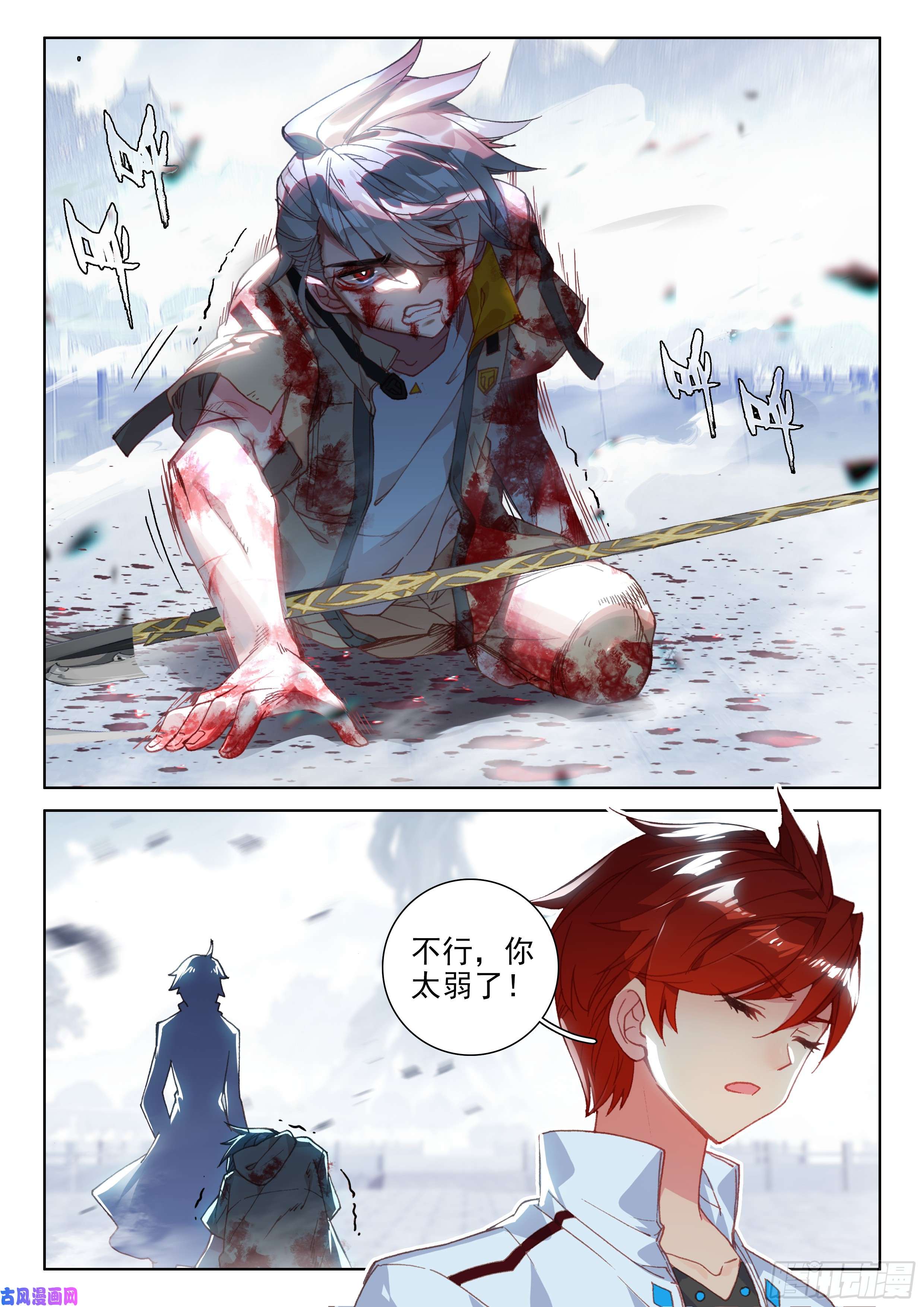 斗罗大陆4终极斗罗刘锋的意志