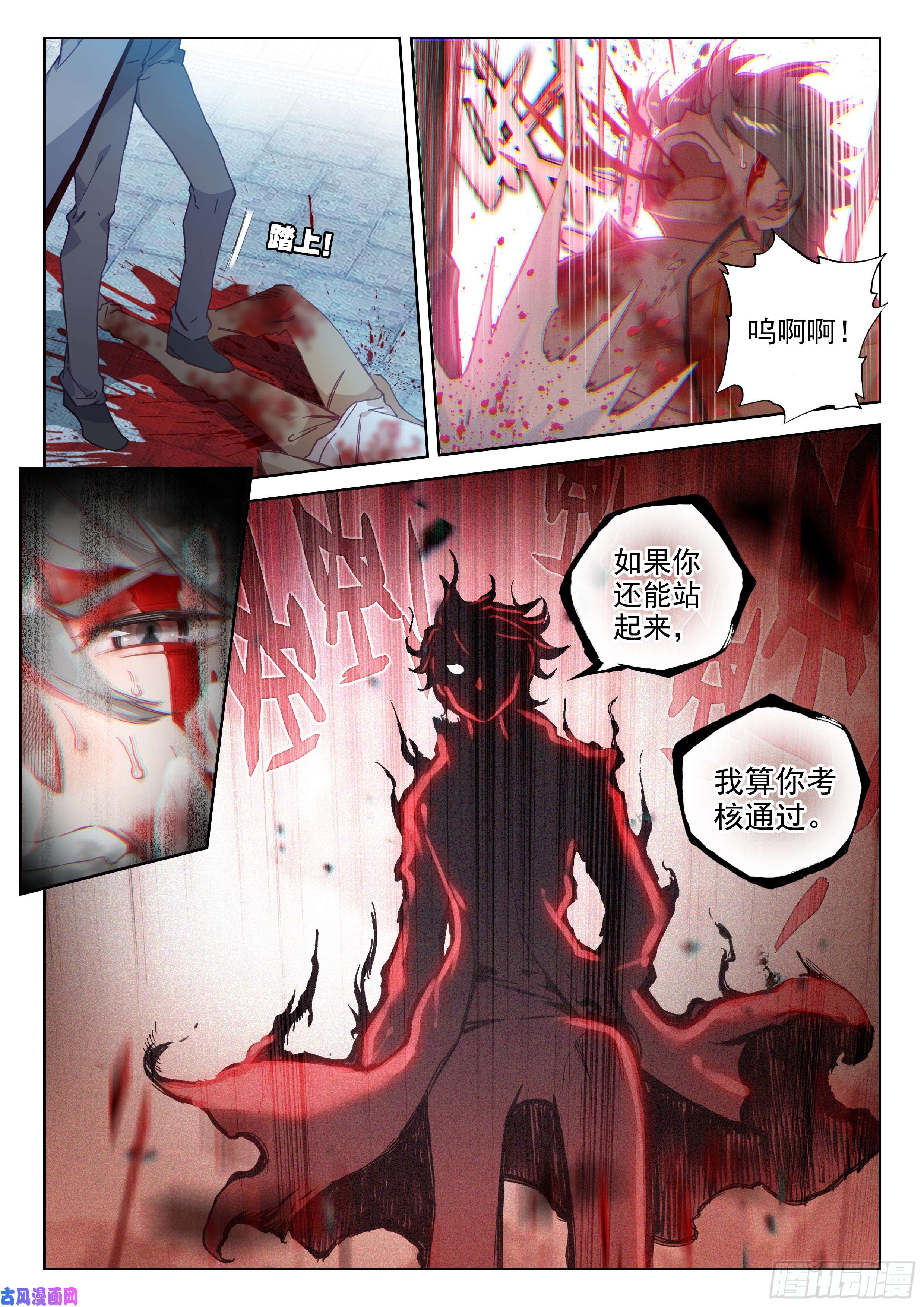 斗罗大陆4终极斗罗刘锋的意志