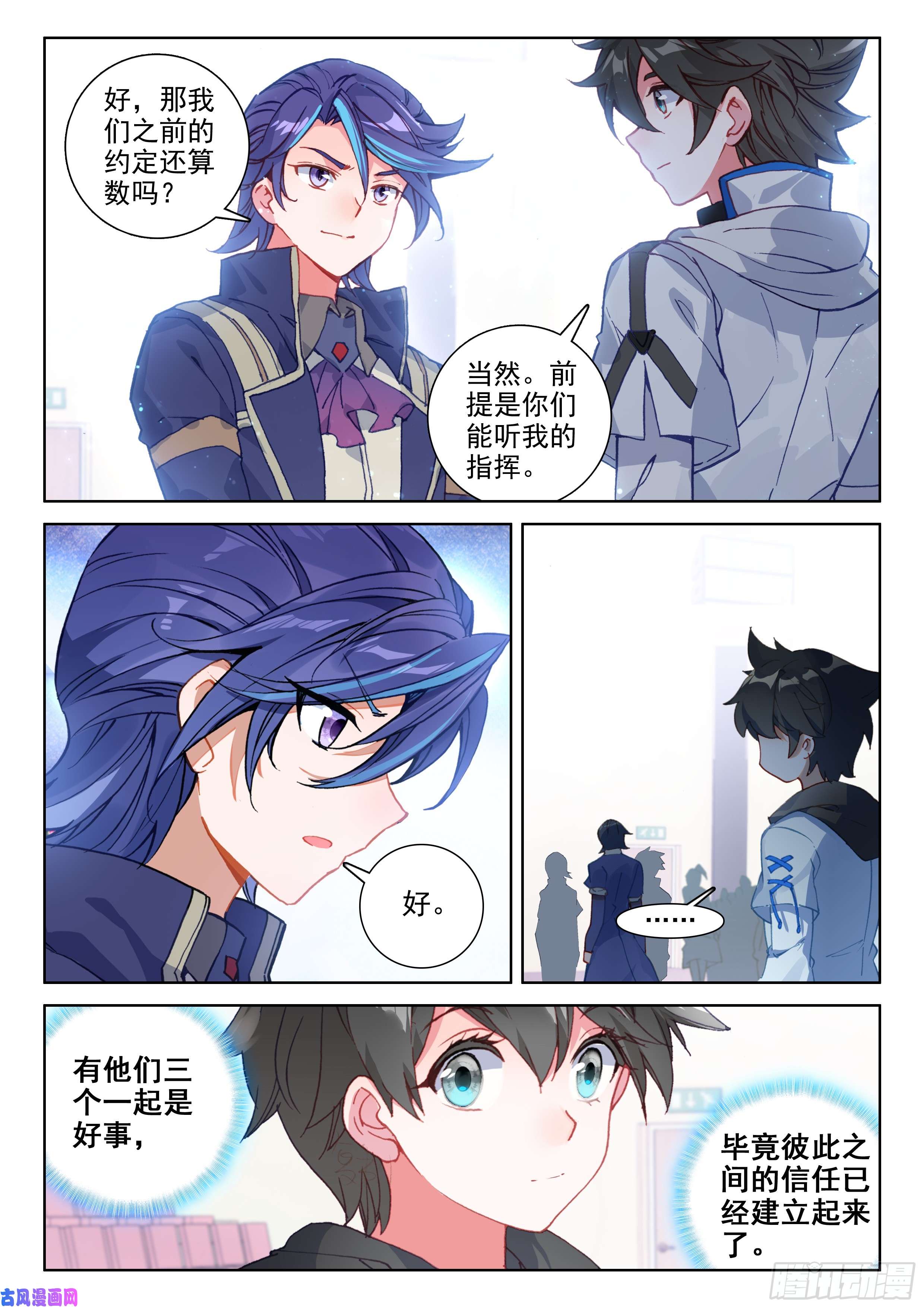 斗罗大陆4终极斗罗综合考核