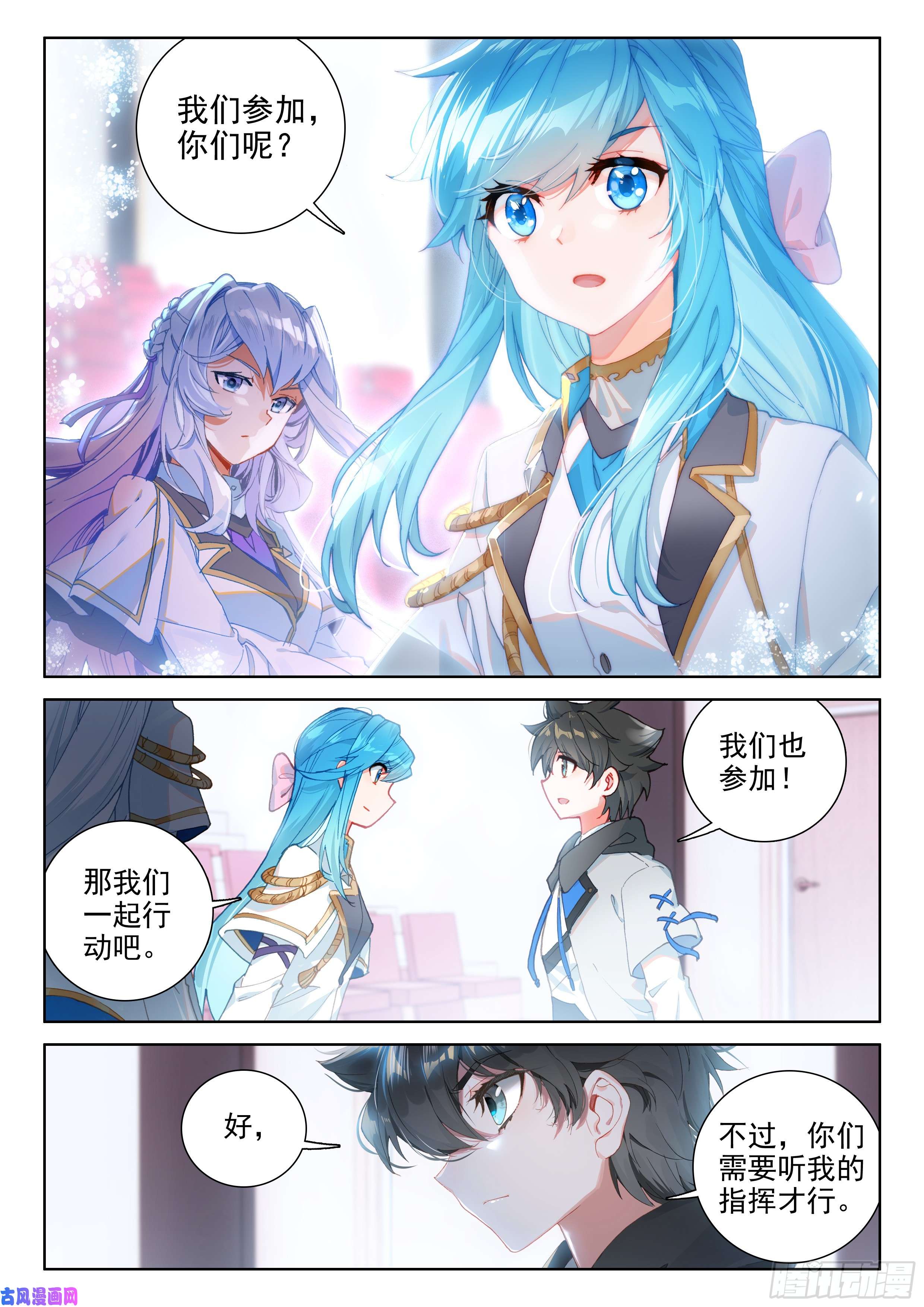 斗罗大陆4终极斗罗综合考核