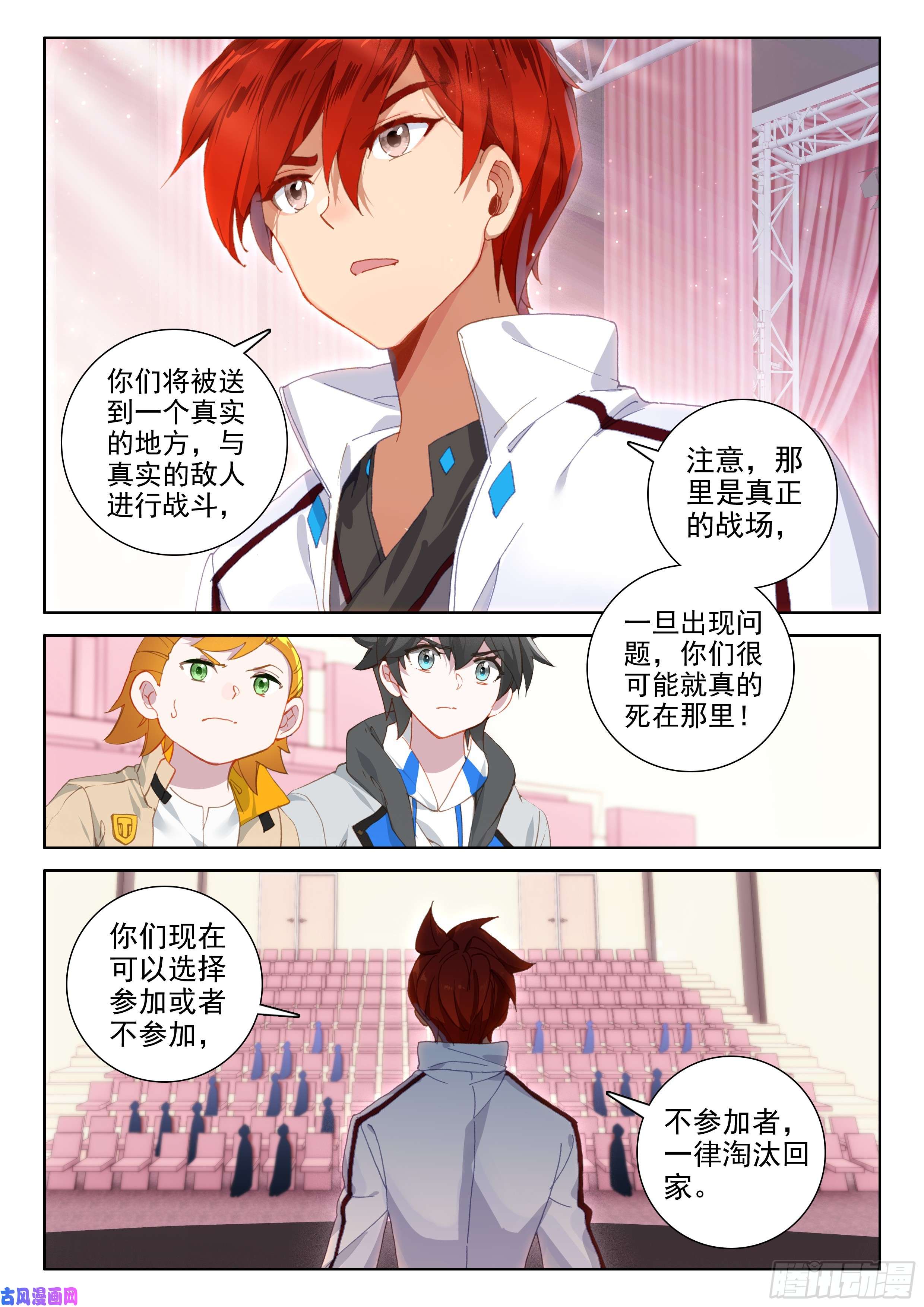 斗罗大陆4终极斗罗综合考核