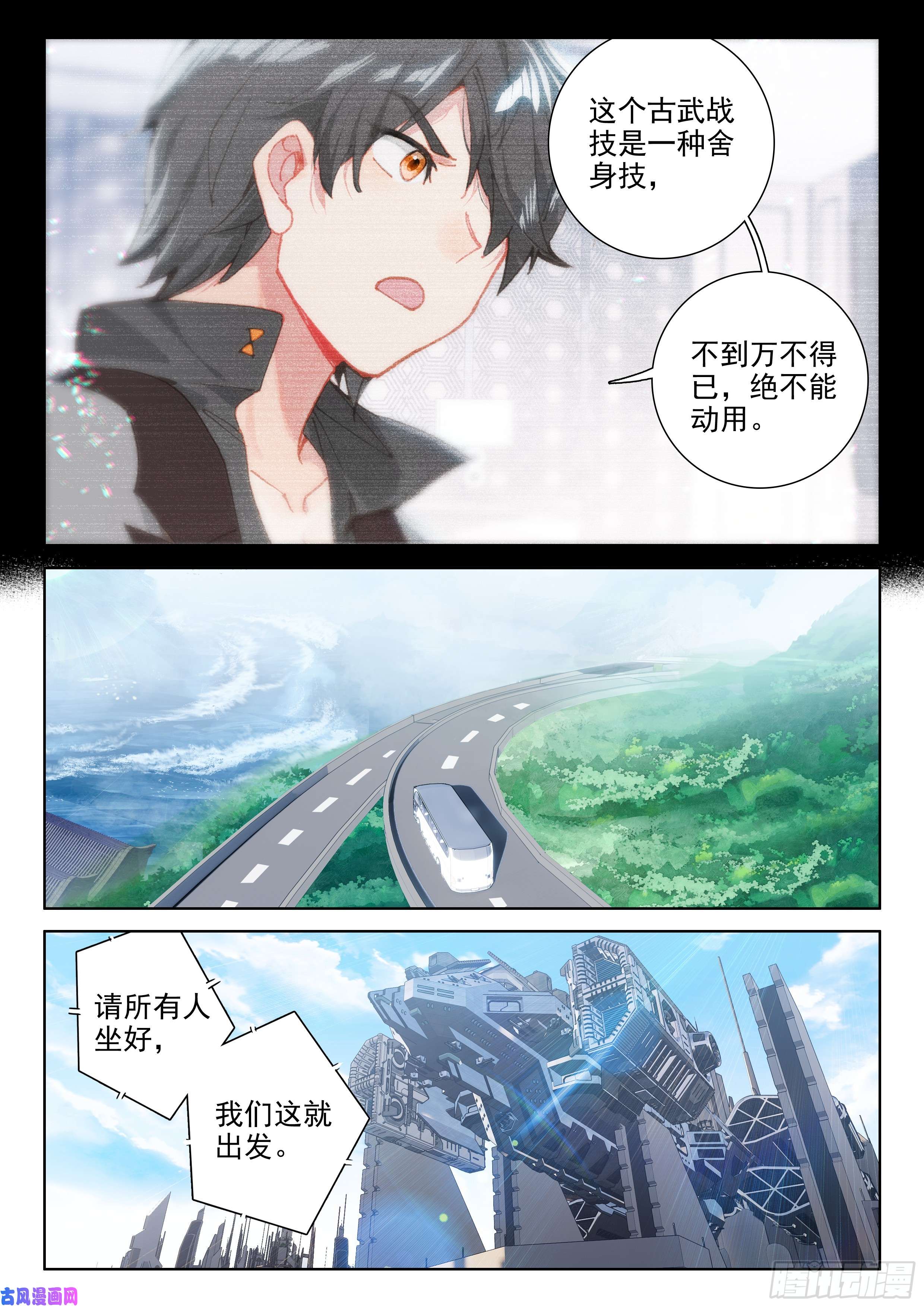 斗罗大陆4终极斗罗就要他