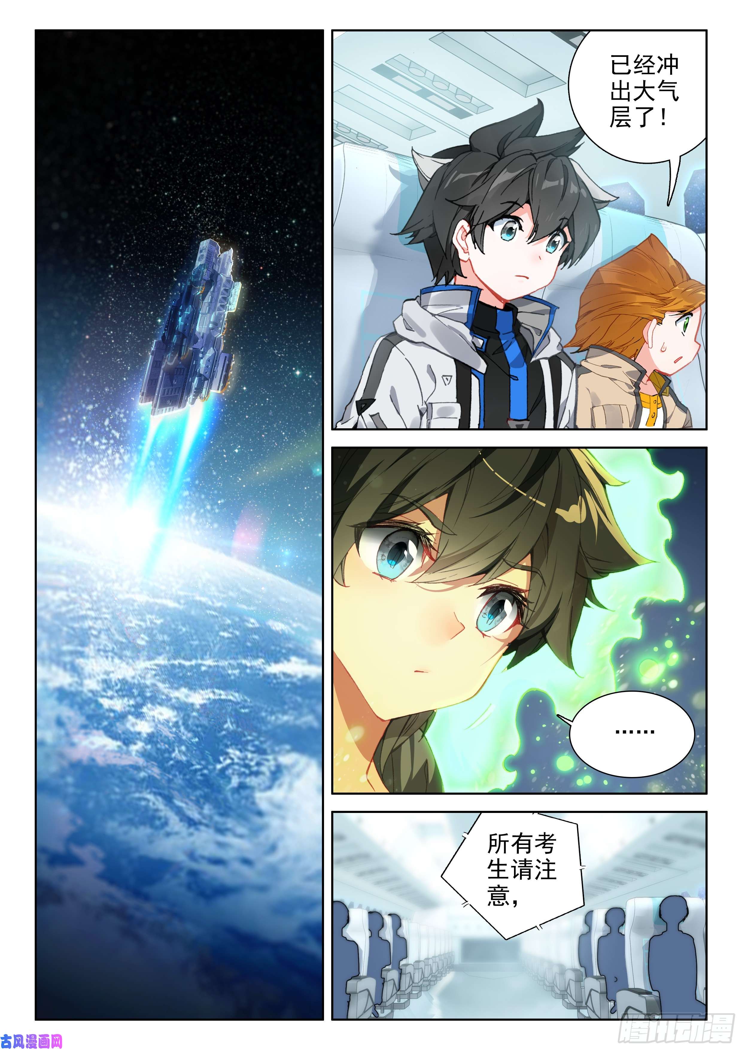 斗罗大陆4终极斗罗就要他