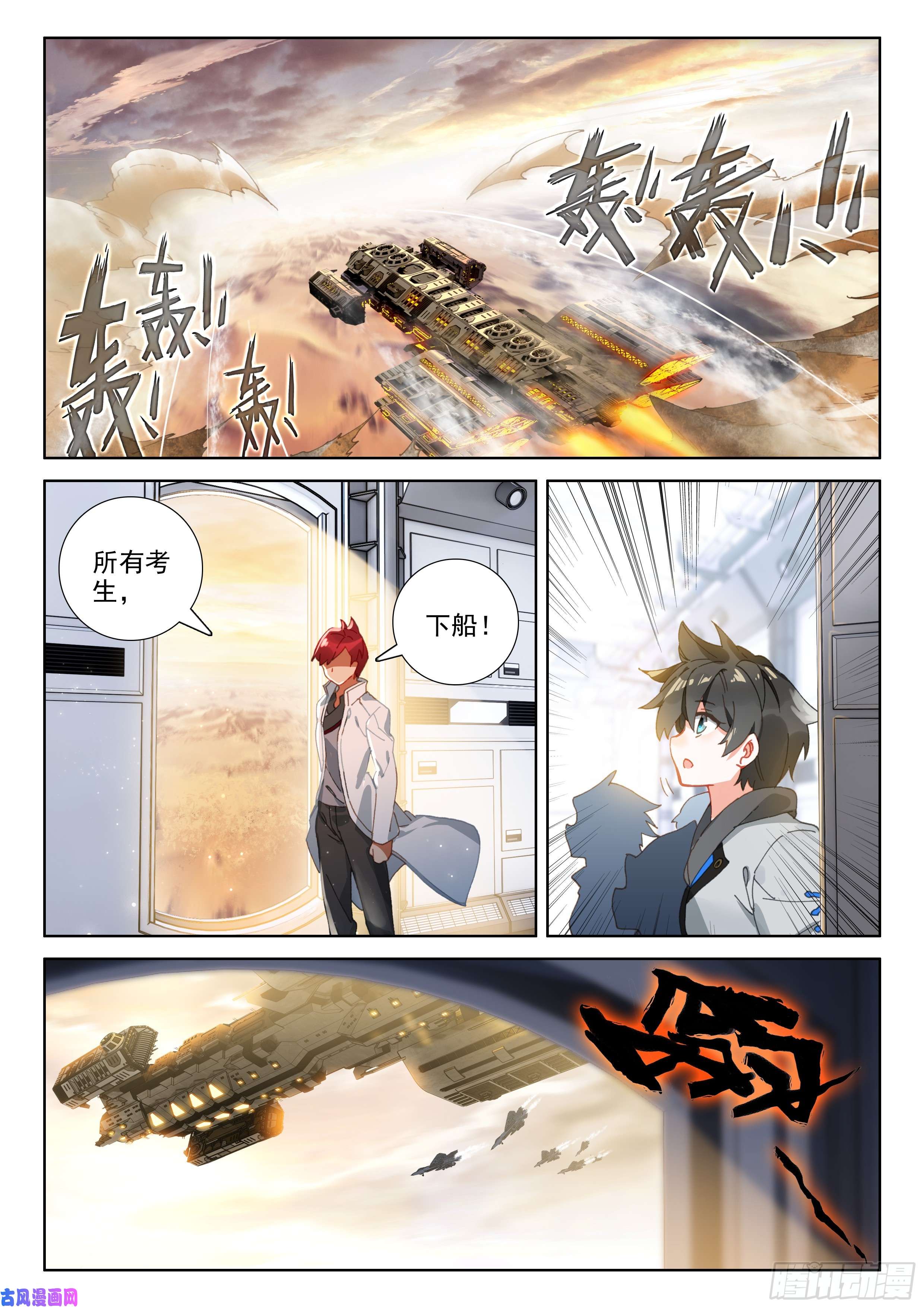 斗罗大陆4终极斗罗行星生存