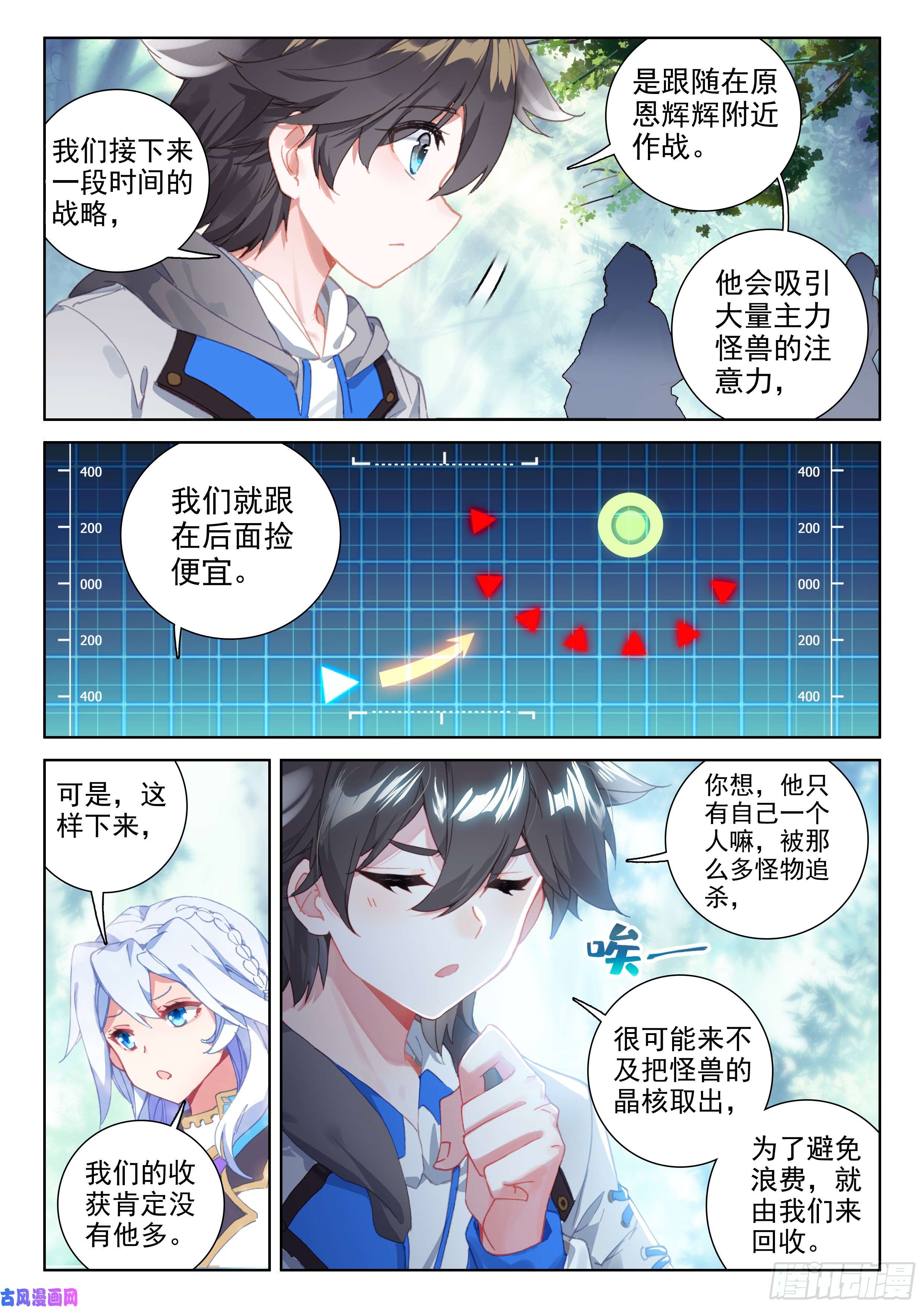 斗罗大陆4终极斗罗前进