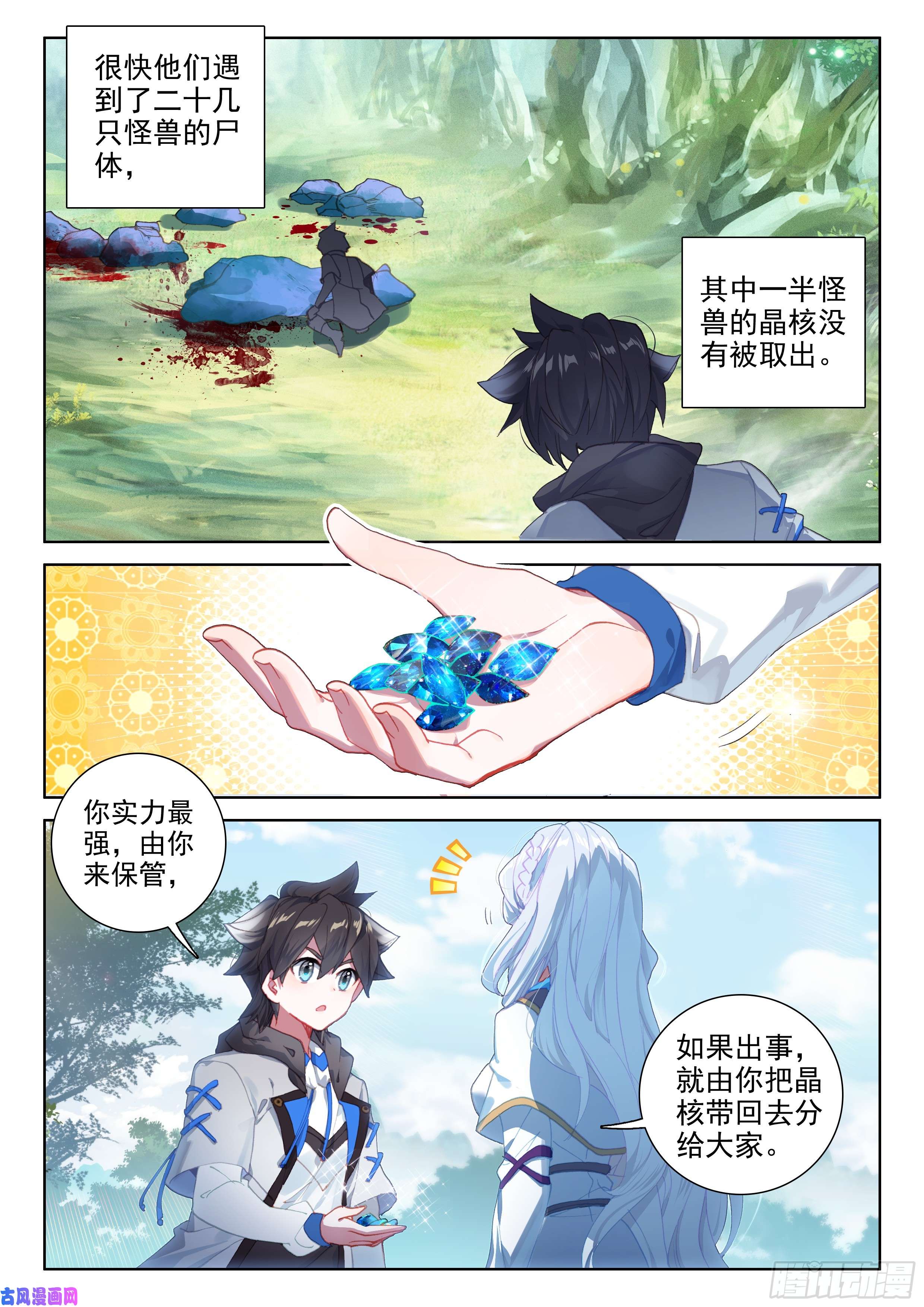 斗罗大陆4终极斗罗前进