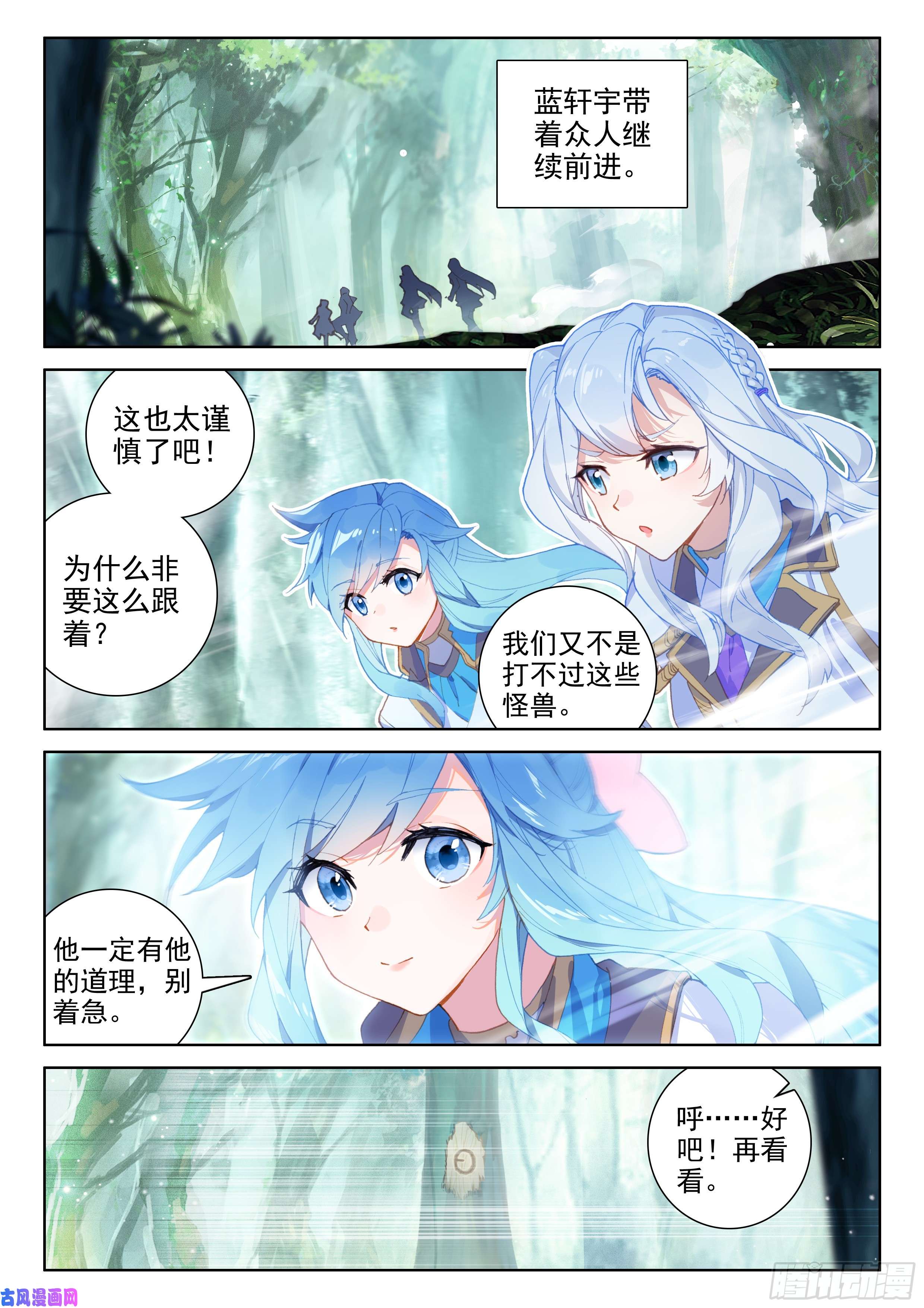 斗罗大陆4终极斗罗前进