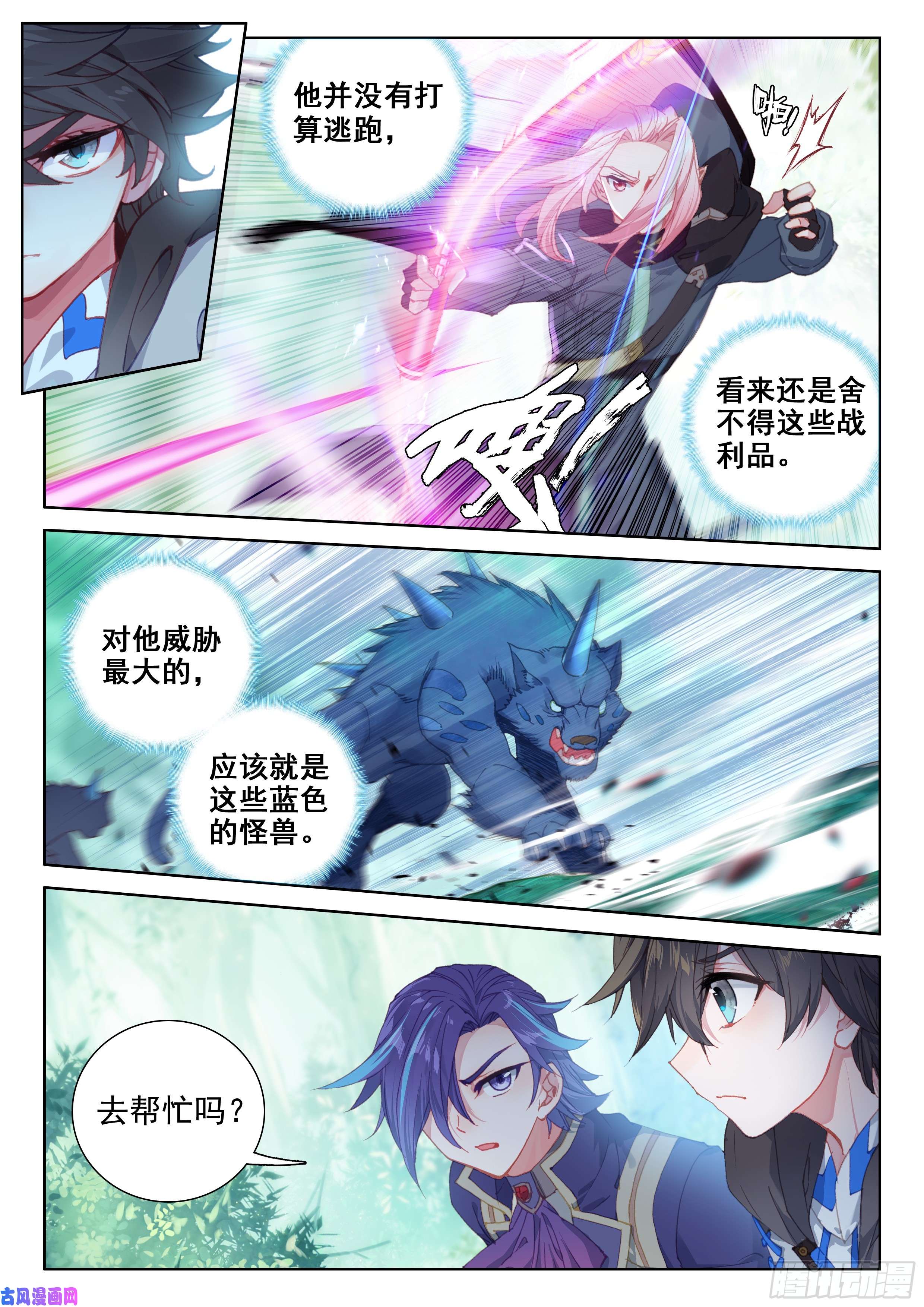 斗罗大陆4终极斗罗前进