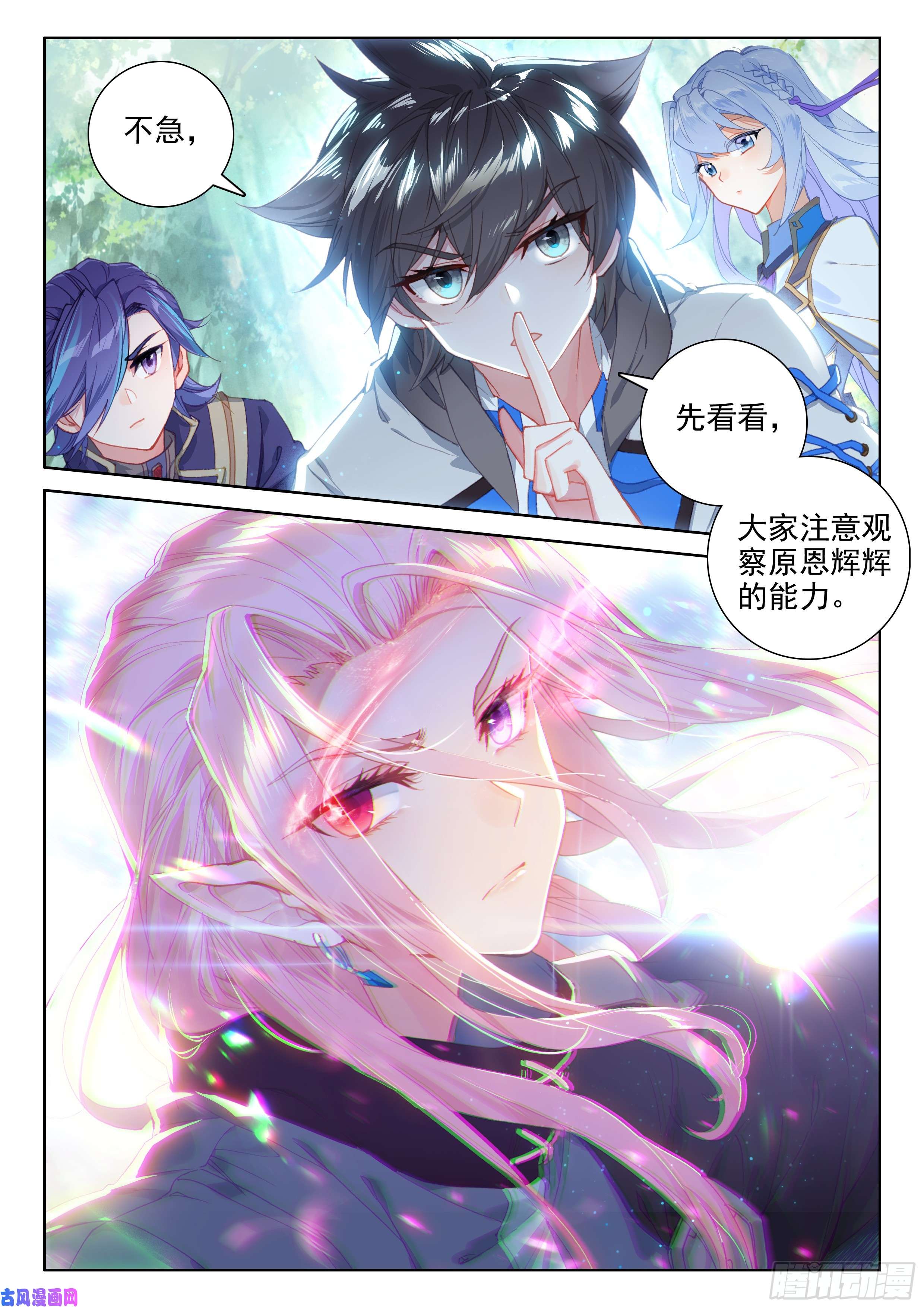 斗罗大陆4终极斗罗前进