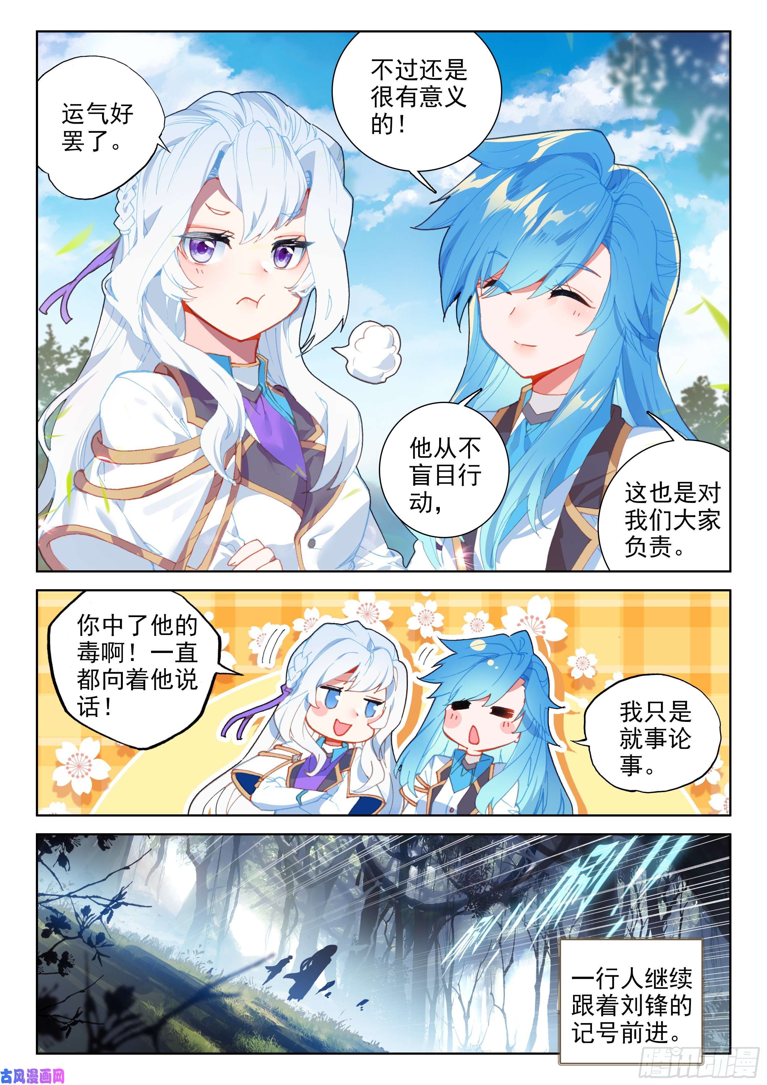 斗罗大陆4终极斗罗强悍的原恩辉辉