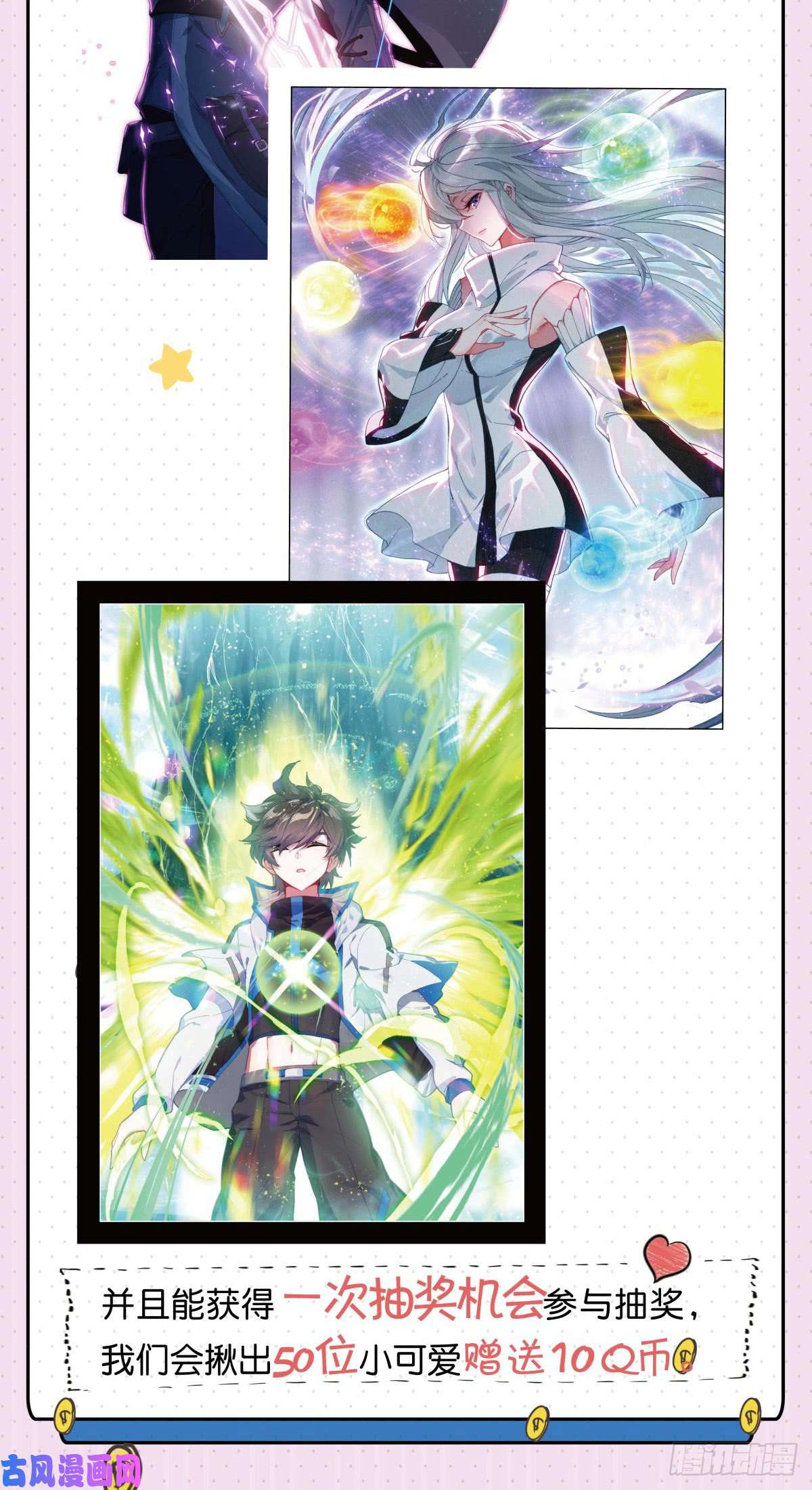 斗罗大陆4终极斗罗强悍的原恩辉辉