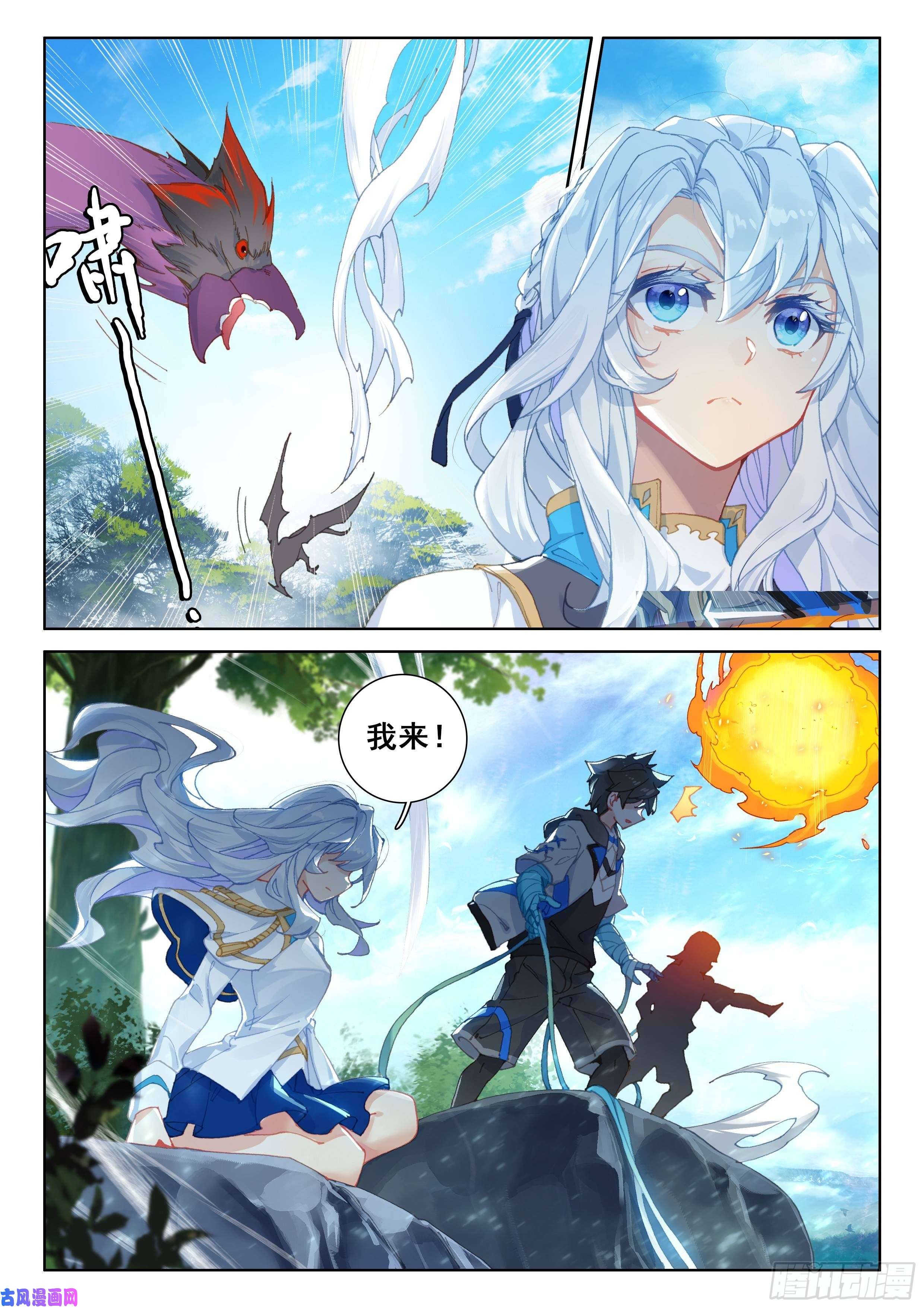 斗罗大陆4终极斗罗救人！