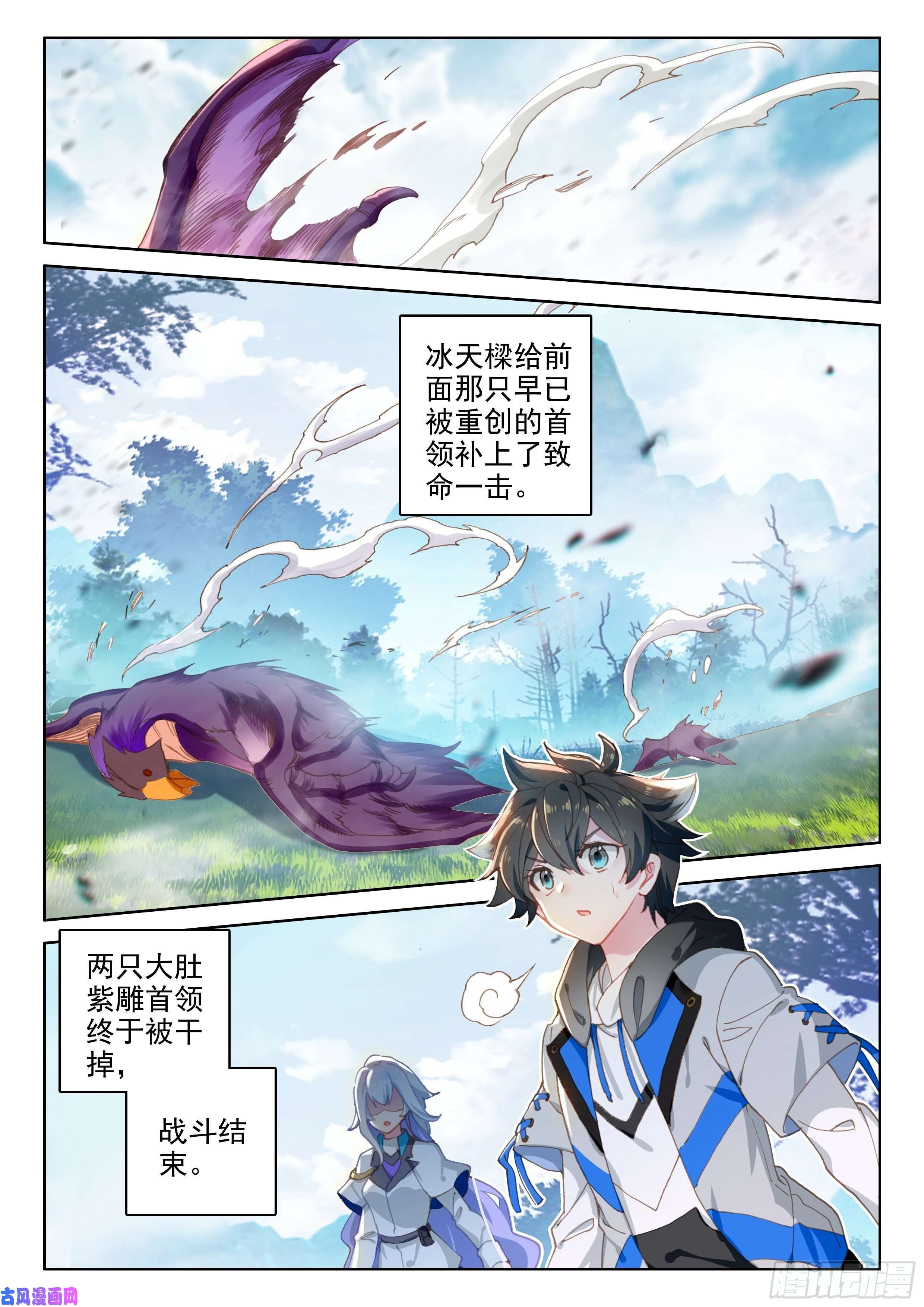 斗罗大陆4终极斗罗秘密！