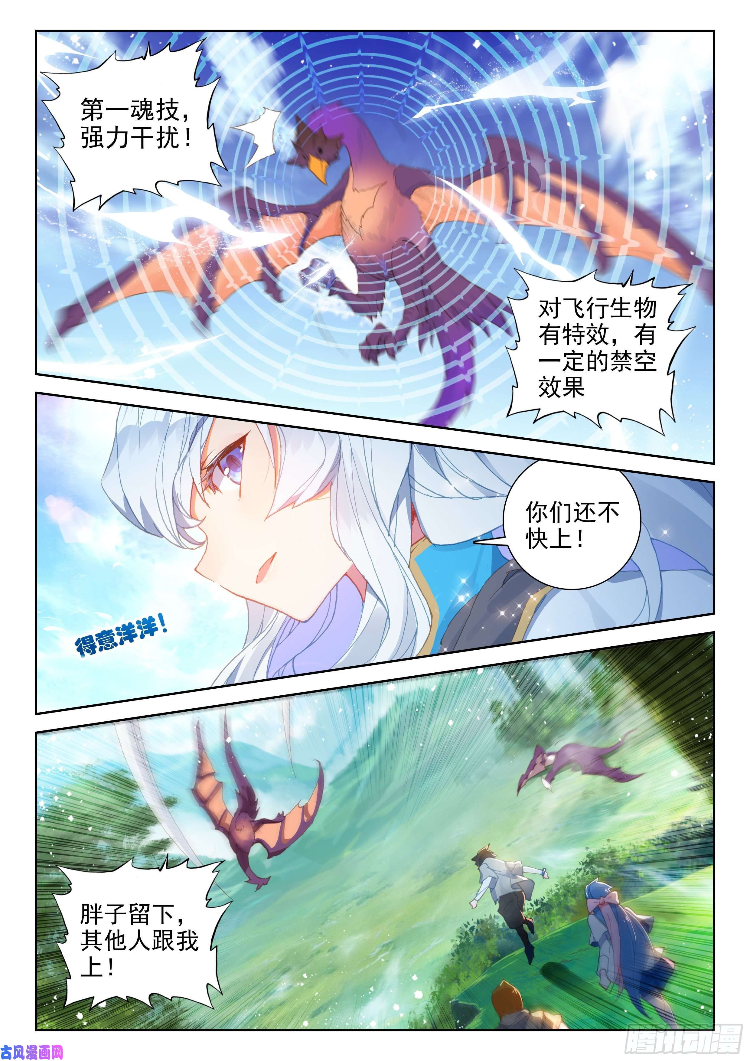 斗罗大陆4终极斗罗秘密！