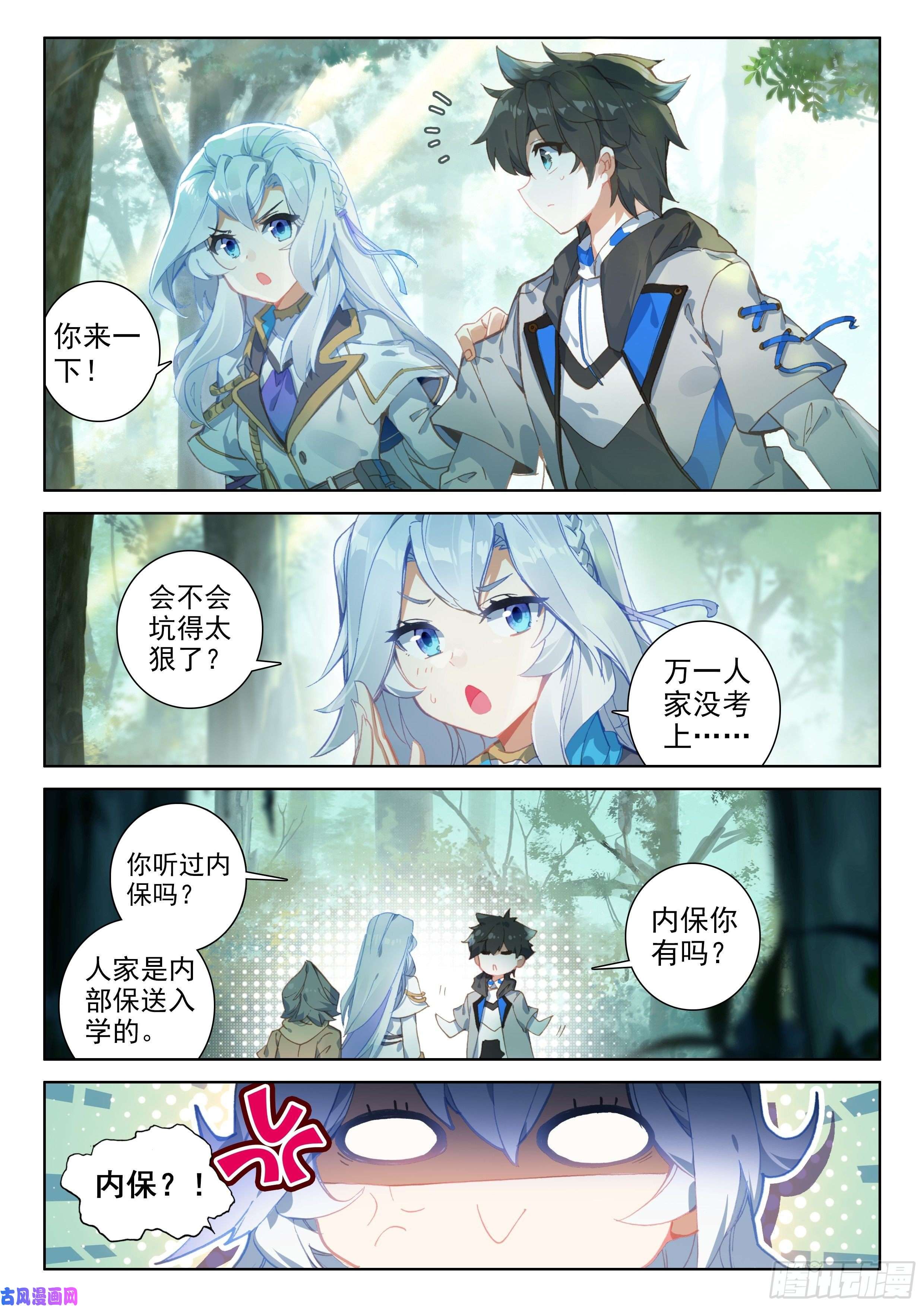 斗罗大陆4终极斗罗哥哥你真好